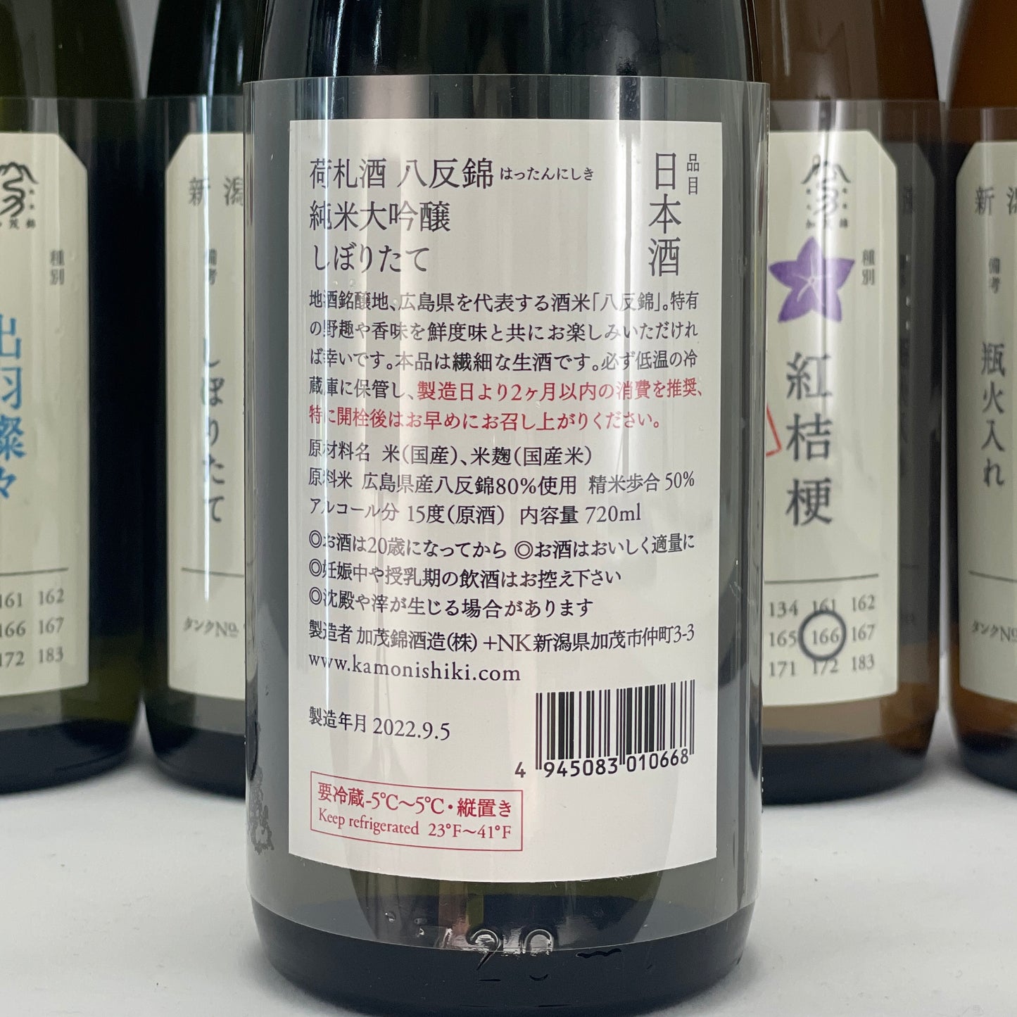 加茂錦 荷札酒 八反錦 純米大吟醸 720ml