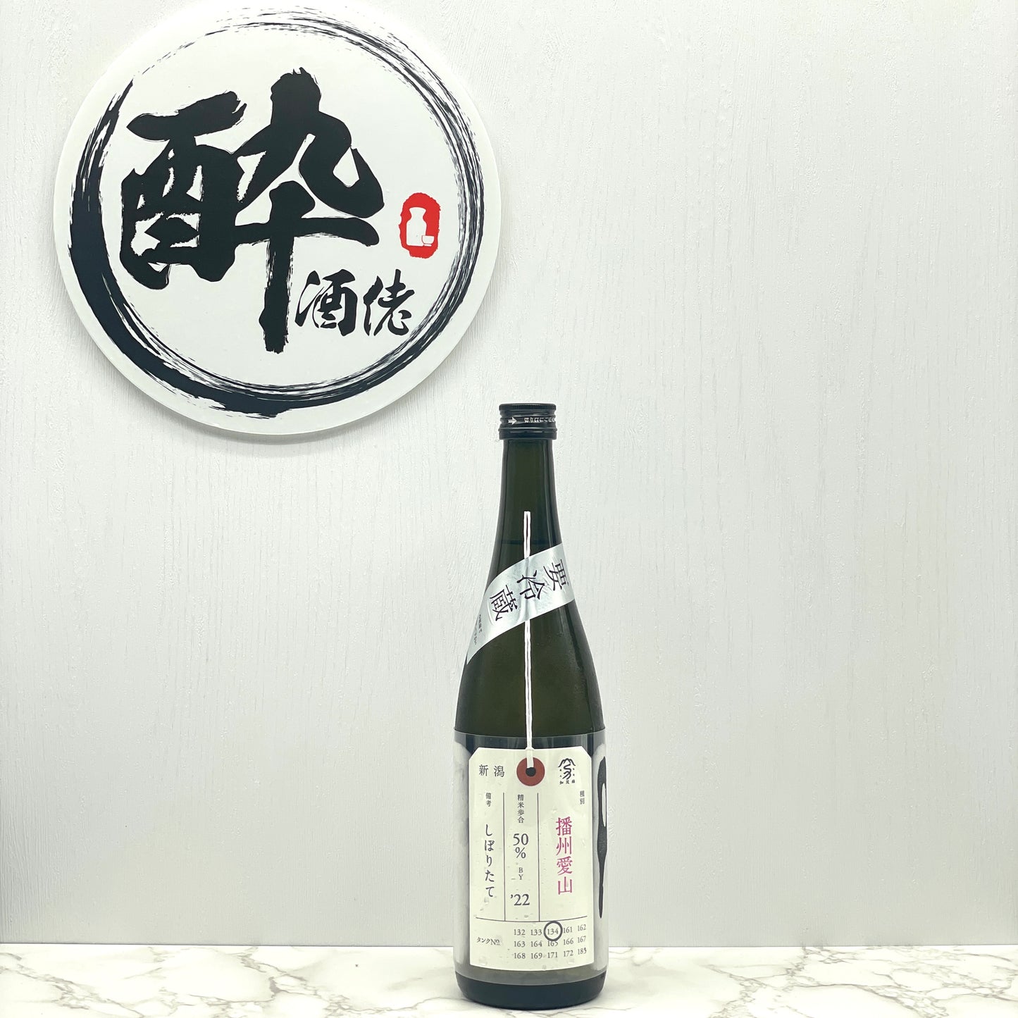 加茂錦 荷札酒 純米大吟醸 播州愛山 しぼりたて鮮榨 生酒 720ml