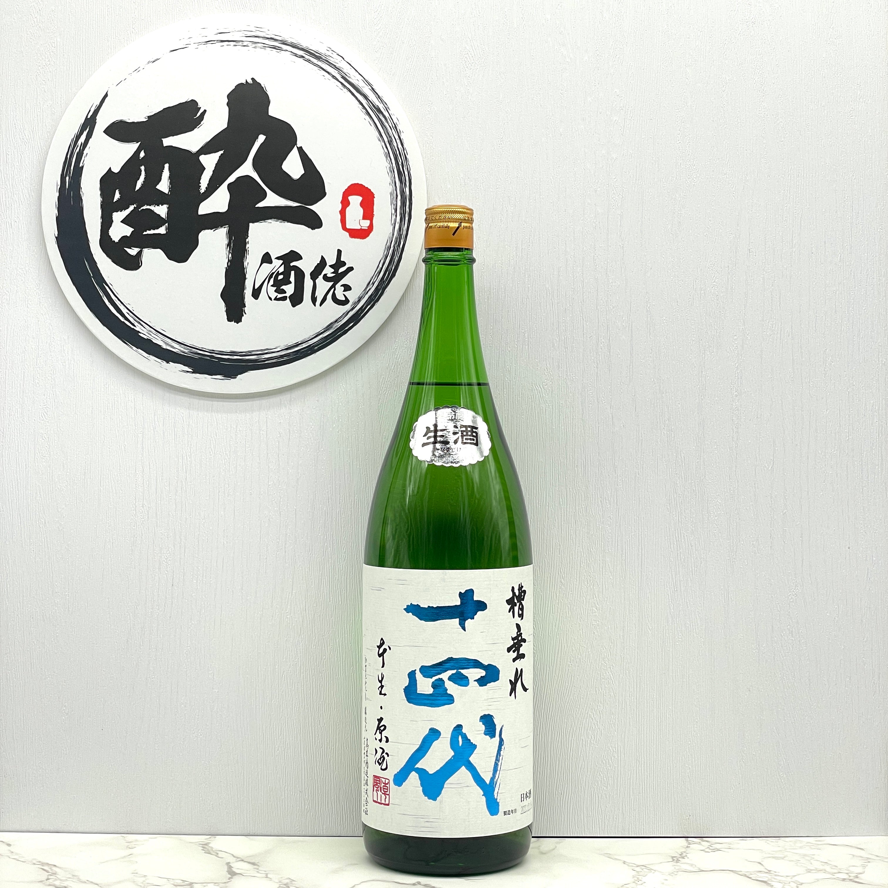 十四代槽垂れ純米吟釀生原酒1800ml – 酔。酒佬