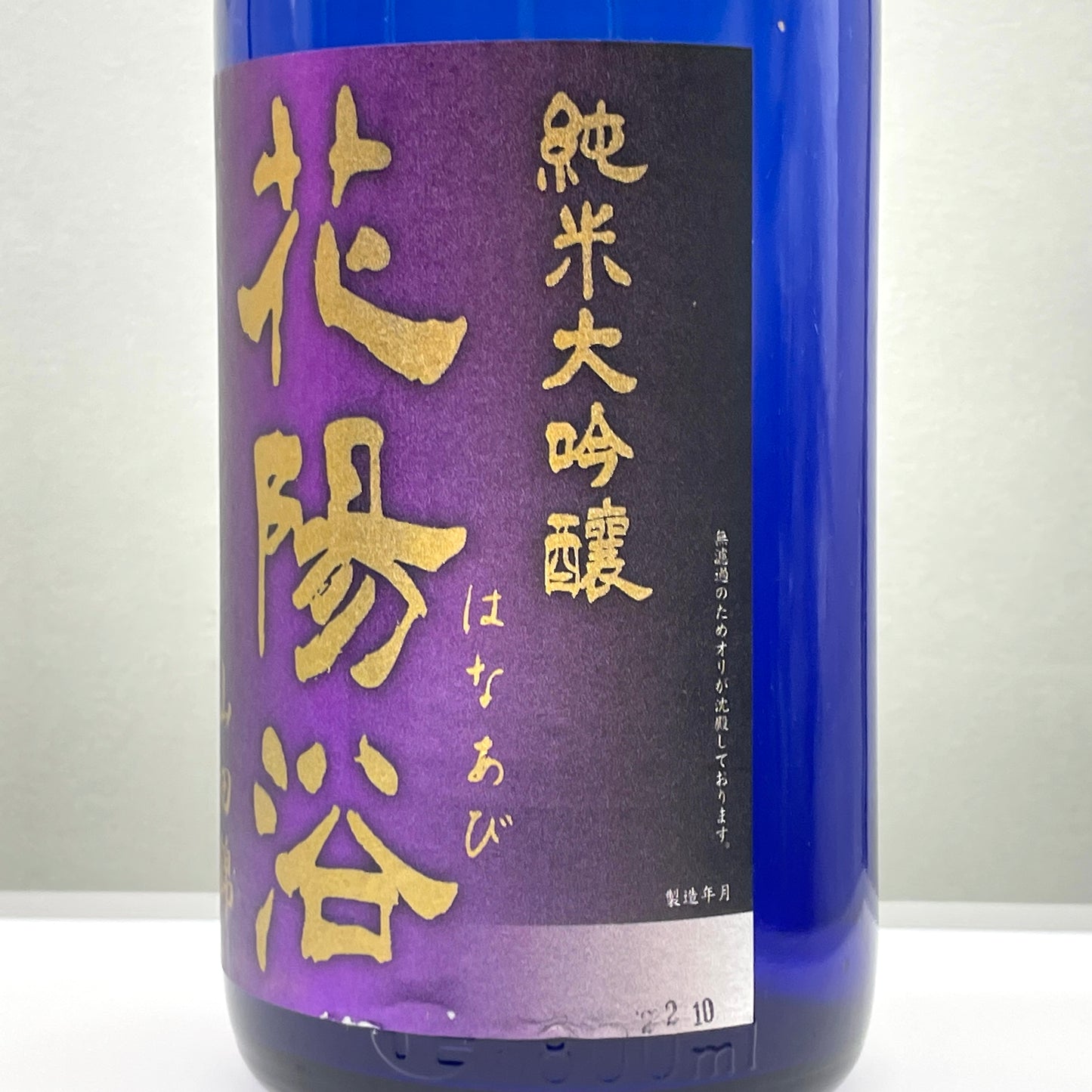 花陽浴 純米大吟醸 雫 山田錦 40% 生原酒 1800ml