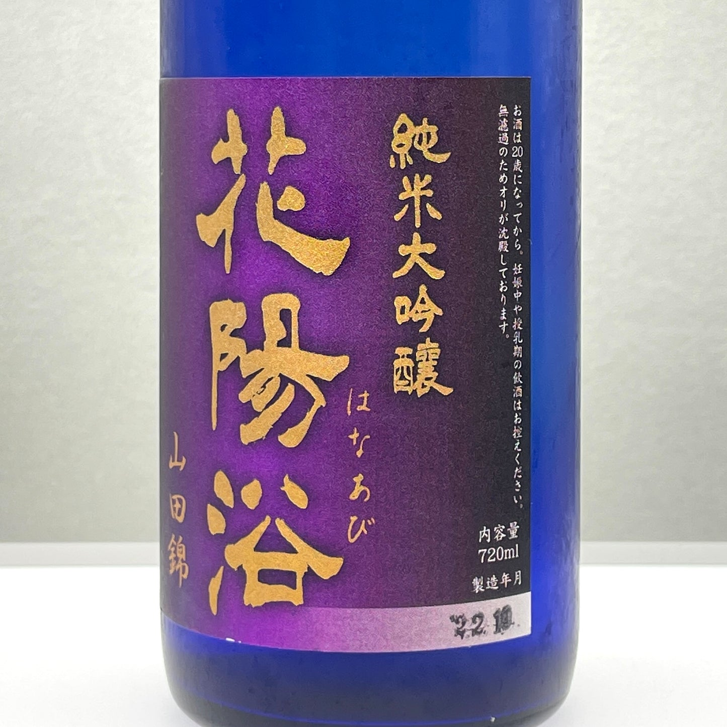 花陽浴 純米大吟醸 雫 山田錦 40% 生原酒 720ml