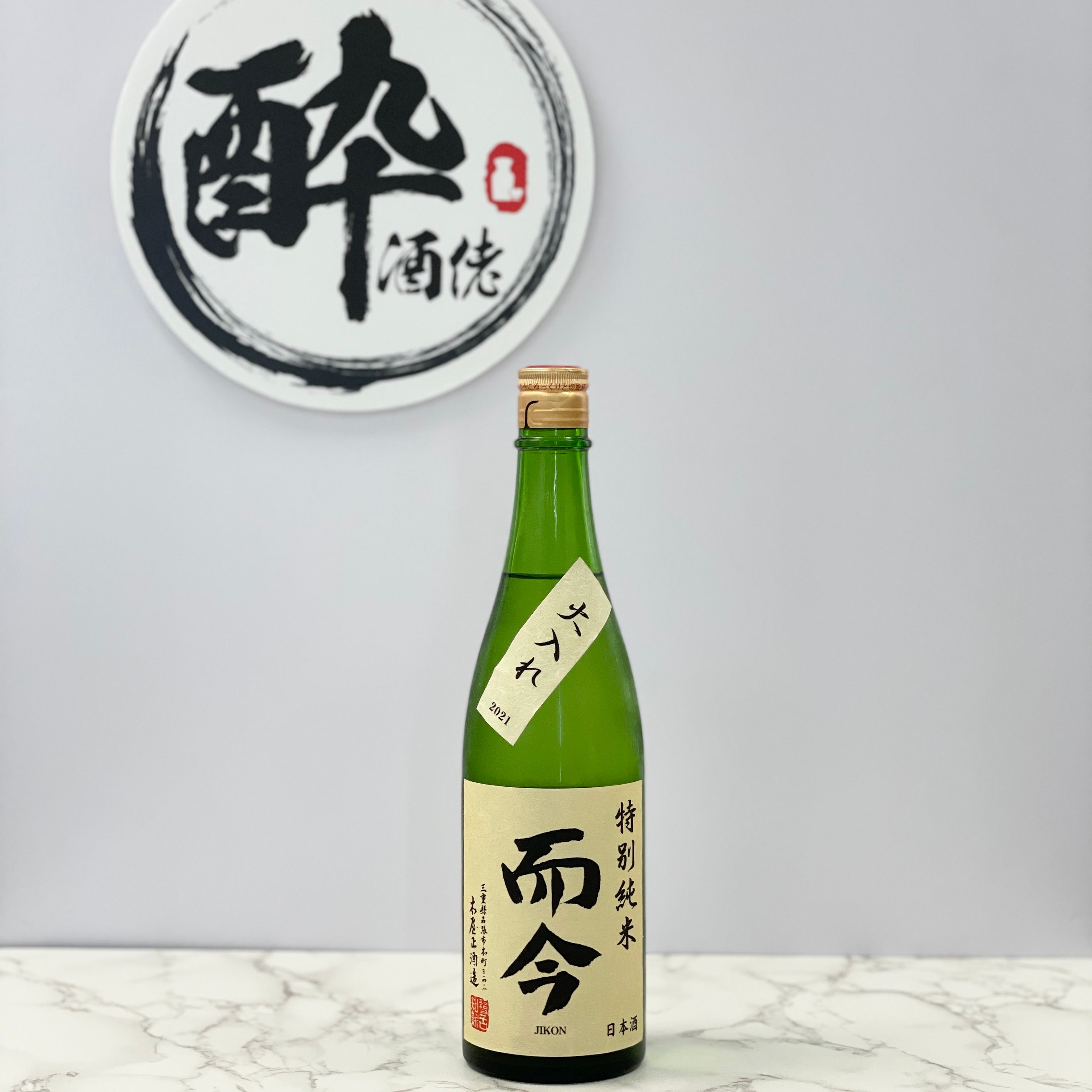 而今特別純米火入720ml – 酔。酒佬