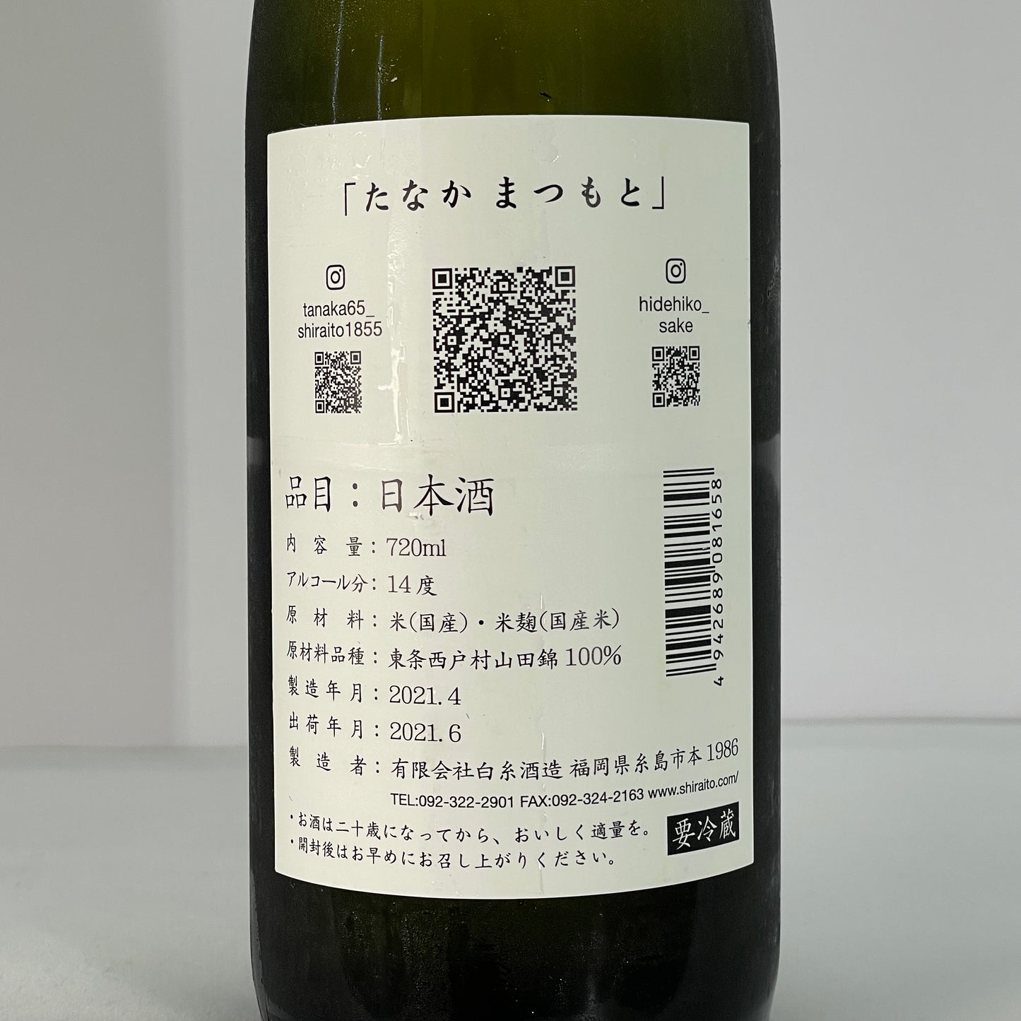 武者修業 直汲み一年熟成 THE ALCHEMISTS 〜DEDICATED TO HIDEHIKO MATSUMOTO〜