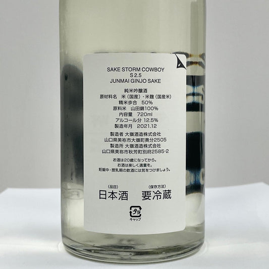 大嶺 SAKE STORM COWBOY S2.5
