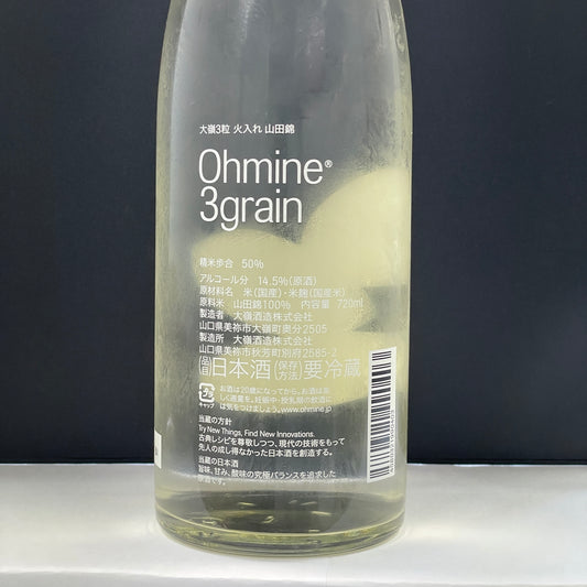 大嶺 3粒米 火入 山田錦