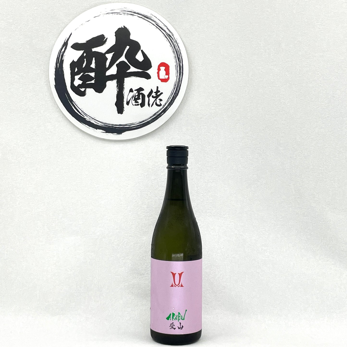 赤武 AKABU 純米吟醸 愛山 NEWBORN 720ml