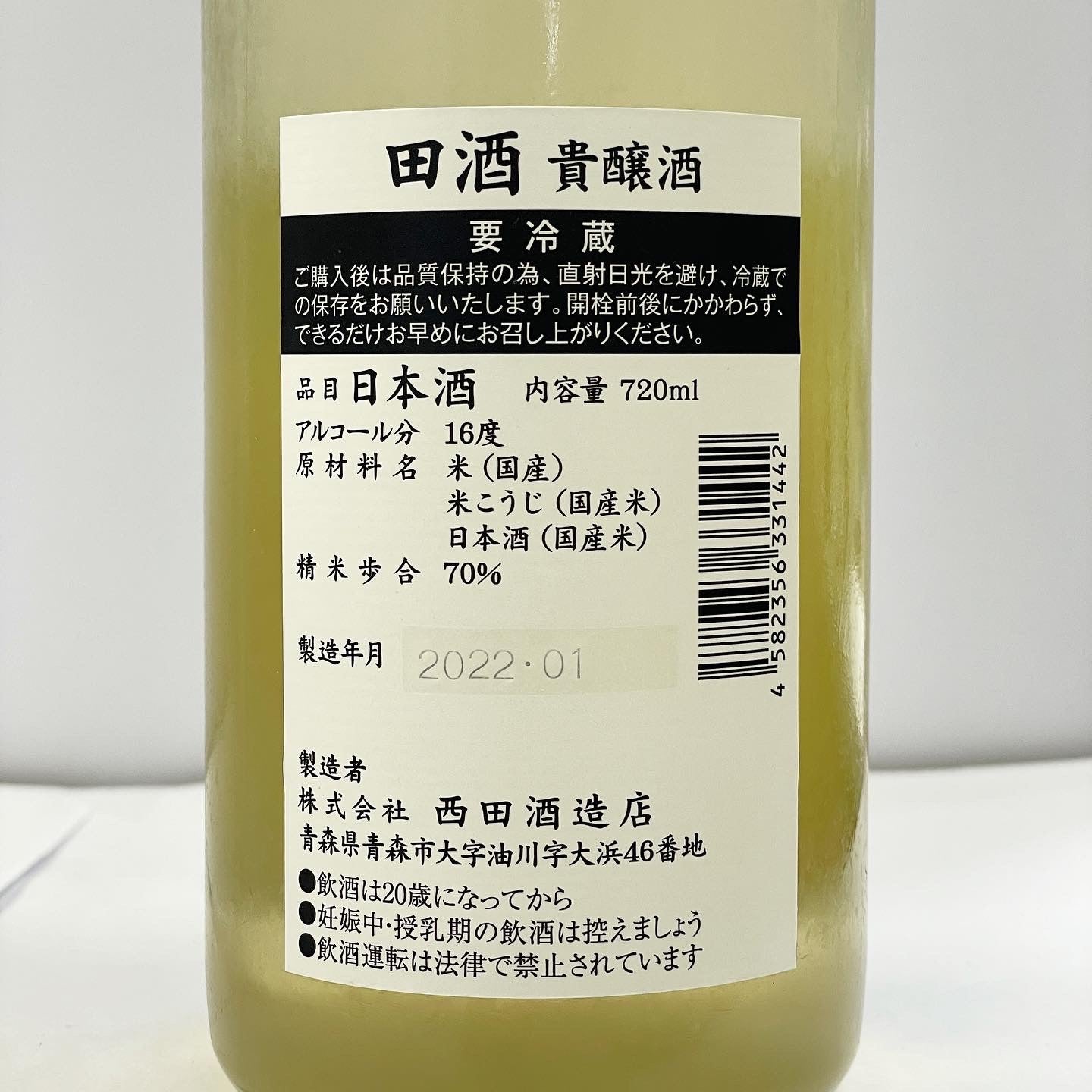 田酒 貴醸酒 720ml