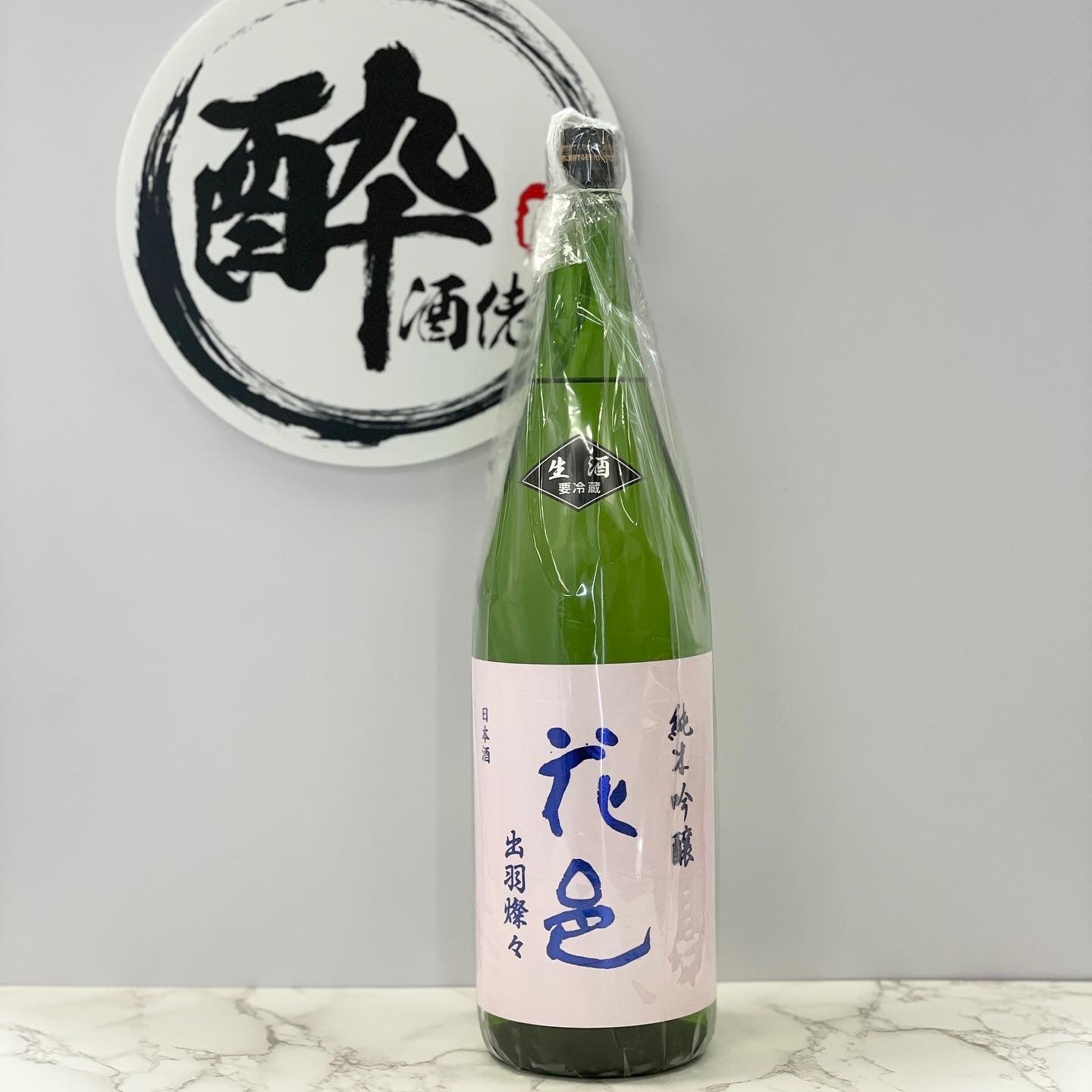 花邑 純米吟醸 出羽燦々 生酒 1800ml