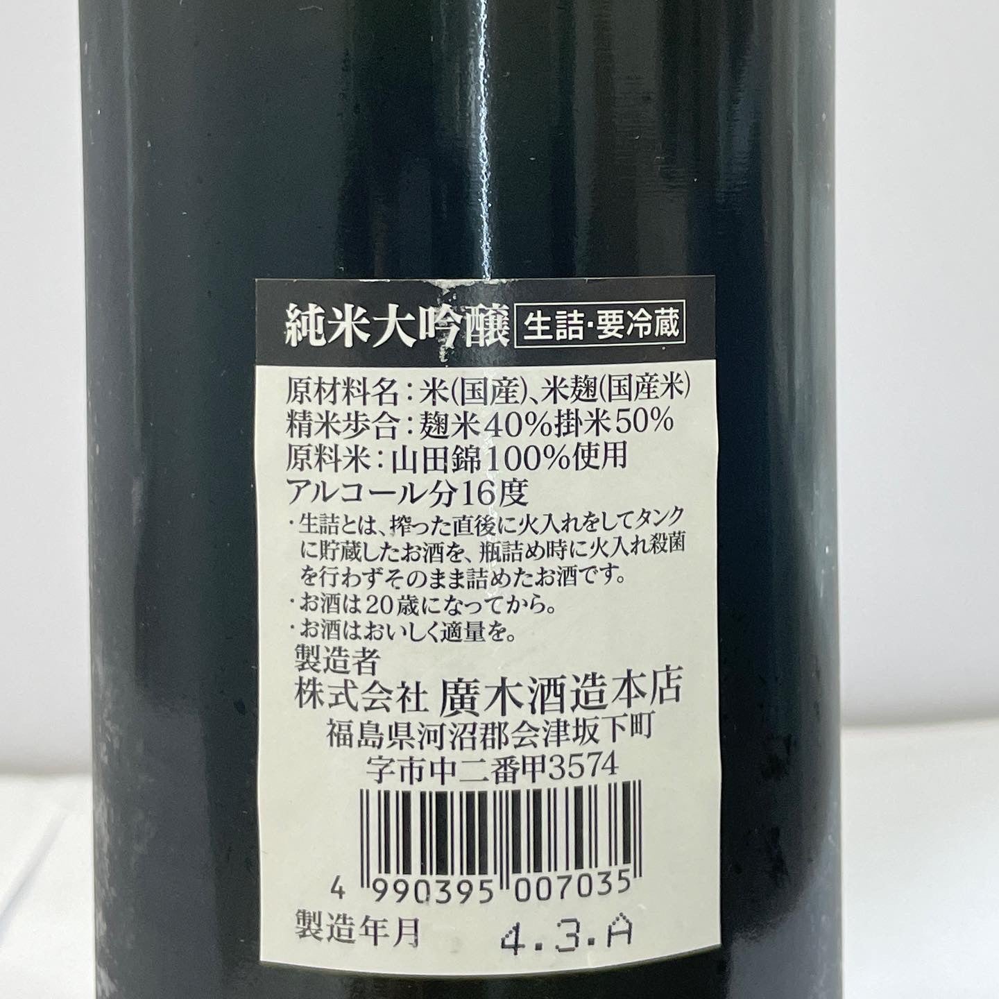 飛露喜 純米大吟醸 720ml