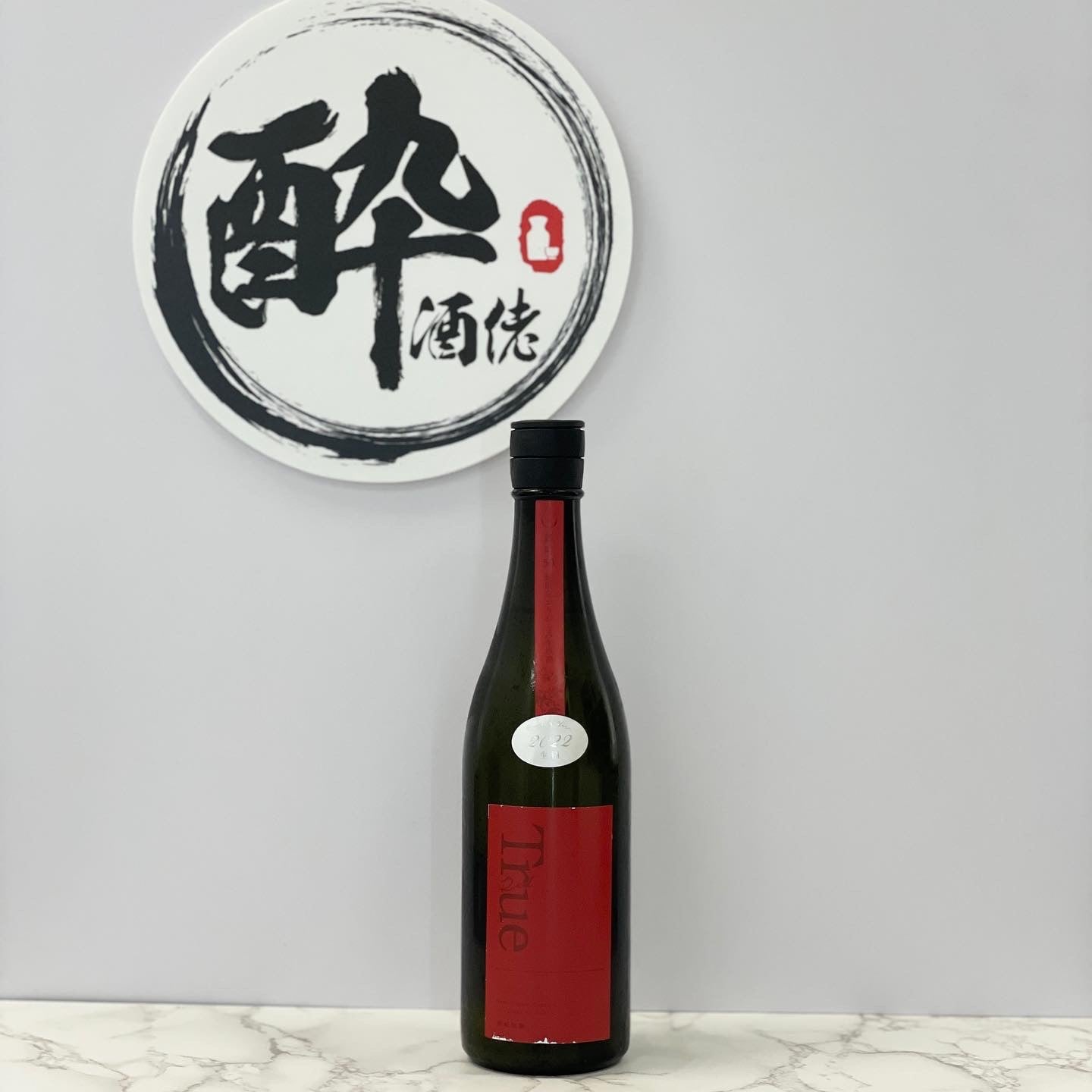 寒菊 True Red 雄町 50 純米大吟醸 薄濁おりがらみ生原酒 720ml