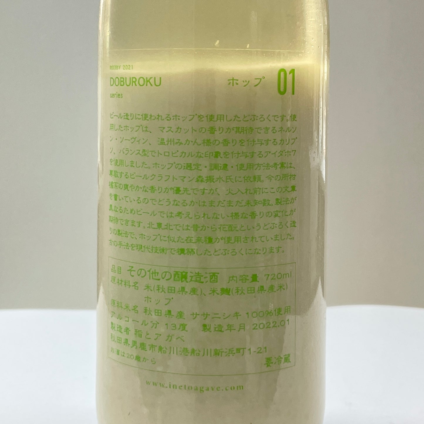 稲とアガベ DOBUROKU ササニシキ ホップ01 720ml