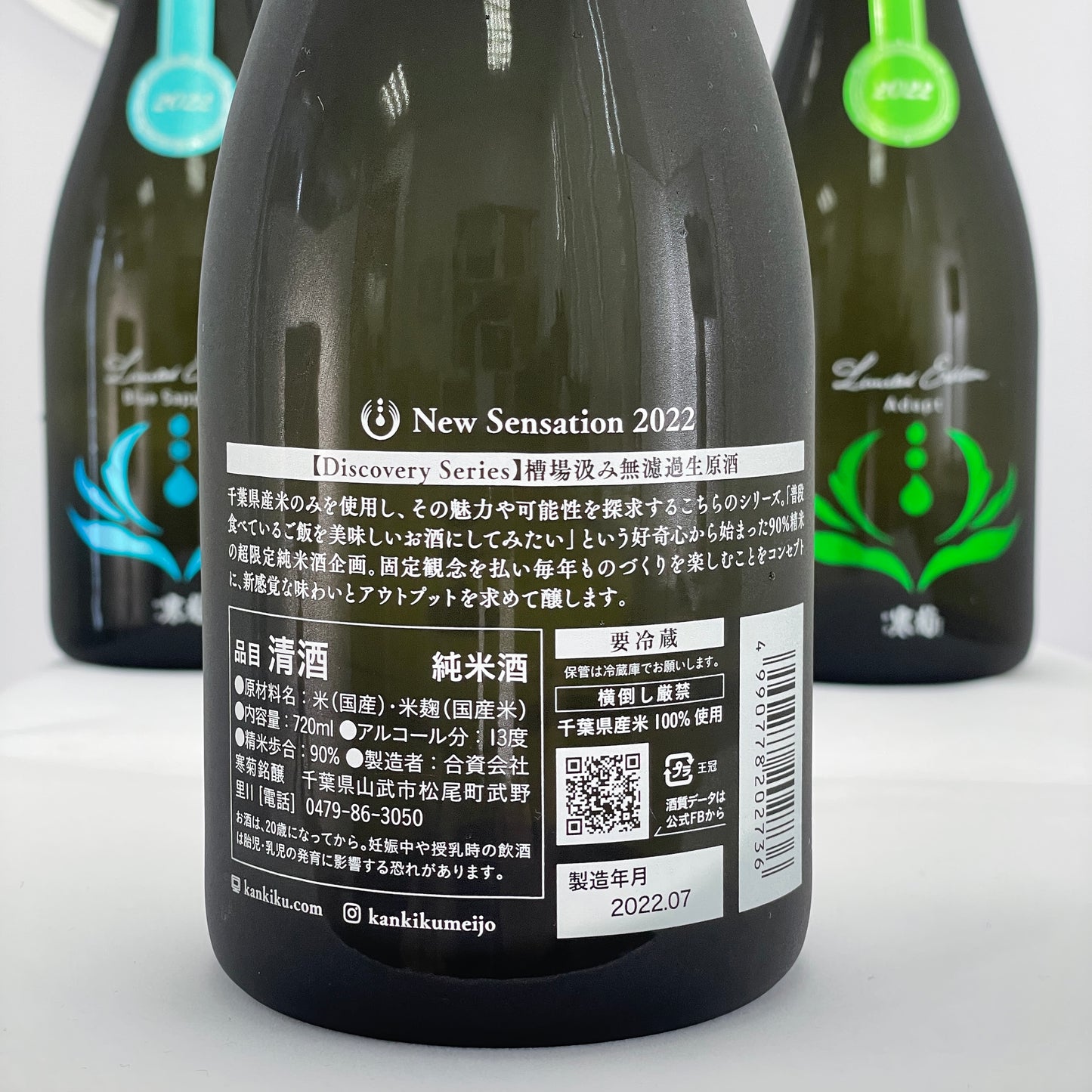 寒菊 New Sensation コシヒカリ 90 純米 生酒 720ml (粉紅)