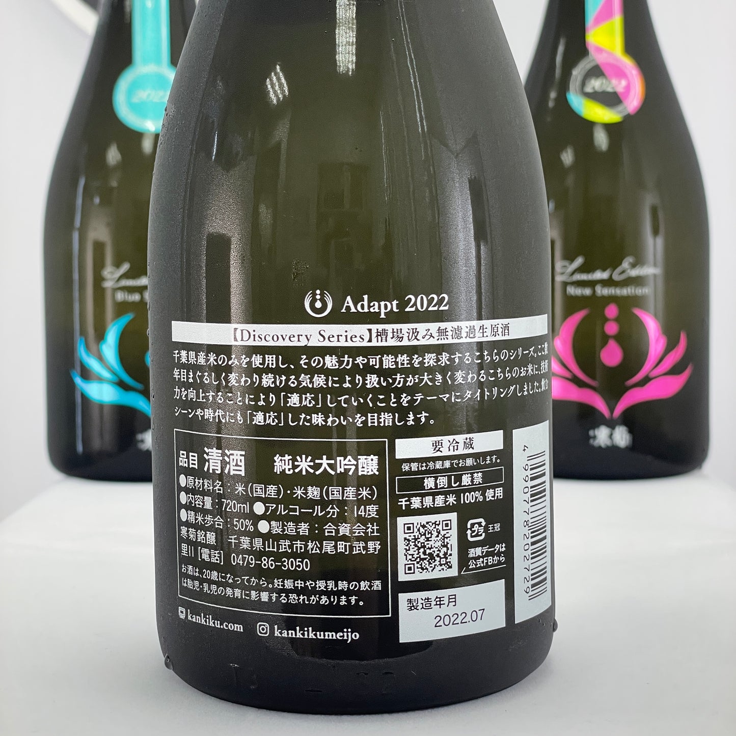 寒菊 Adapt ふさこがね 50 純米大吟醸 生酒 720ml (緑)