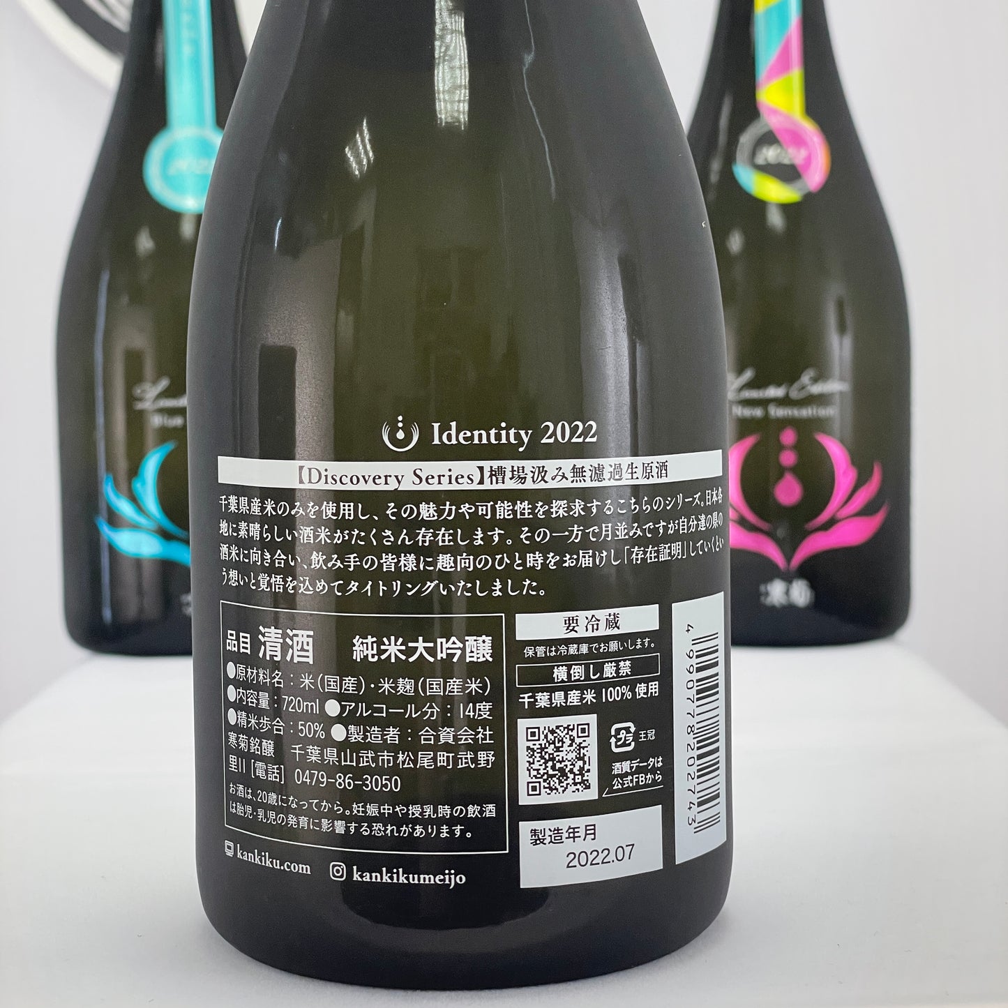 寒菊 Identity 総の舞 50 純米大吟醸 生酒 720ml (黄)