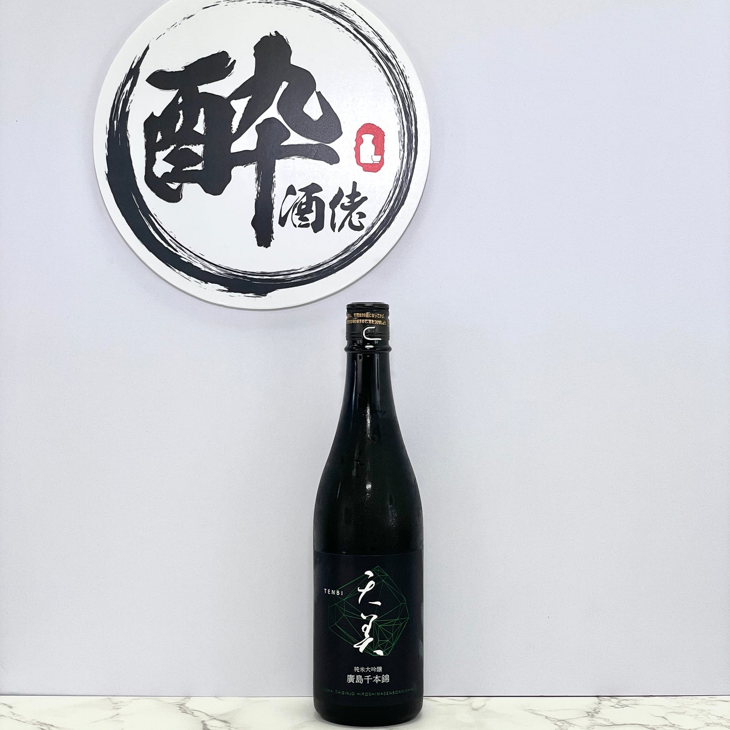 天美 TENBI 純米大吟醸 廣島千本錦 720ml