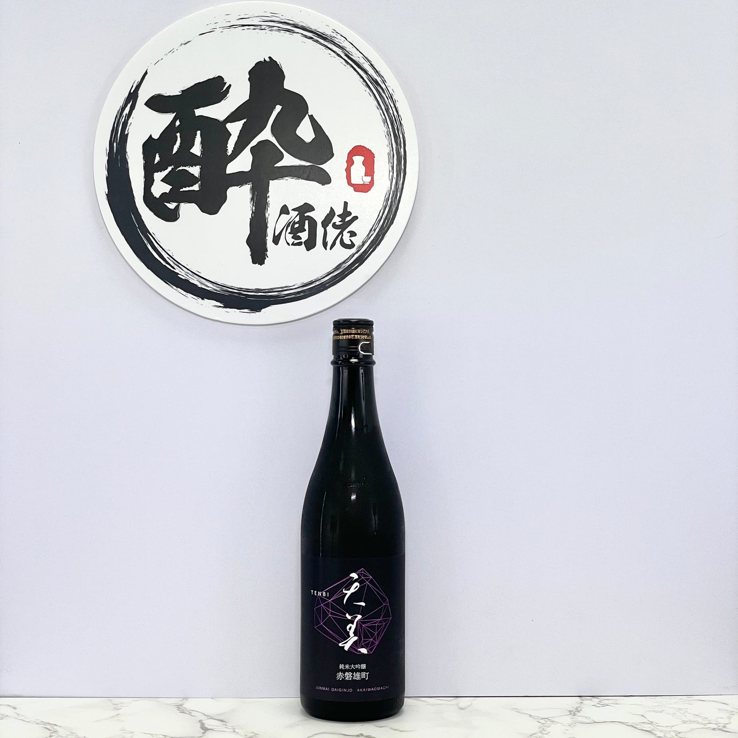 天美 TENBI 純米大吟醸 赤磐雄町 720ml