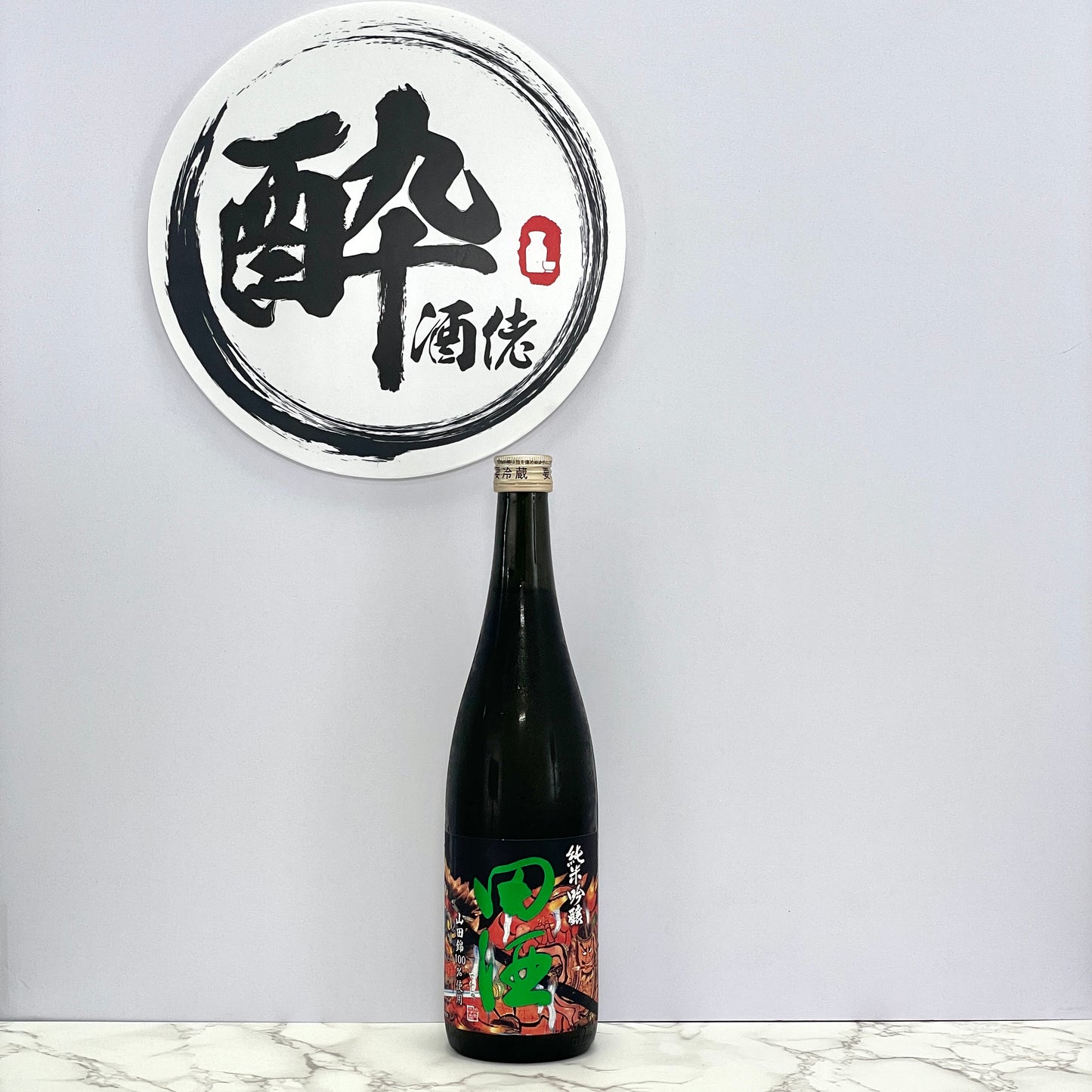 田酒 純米吟醸 山田錦 夏 720ml