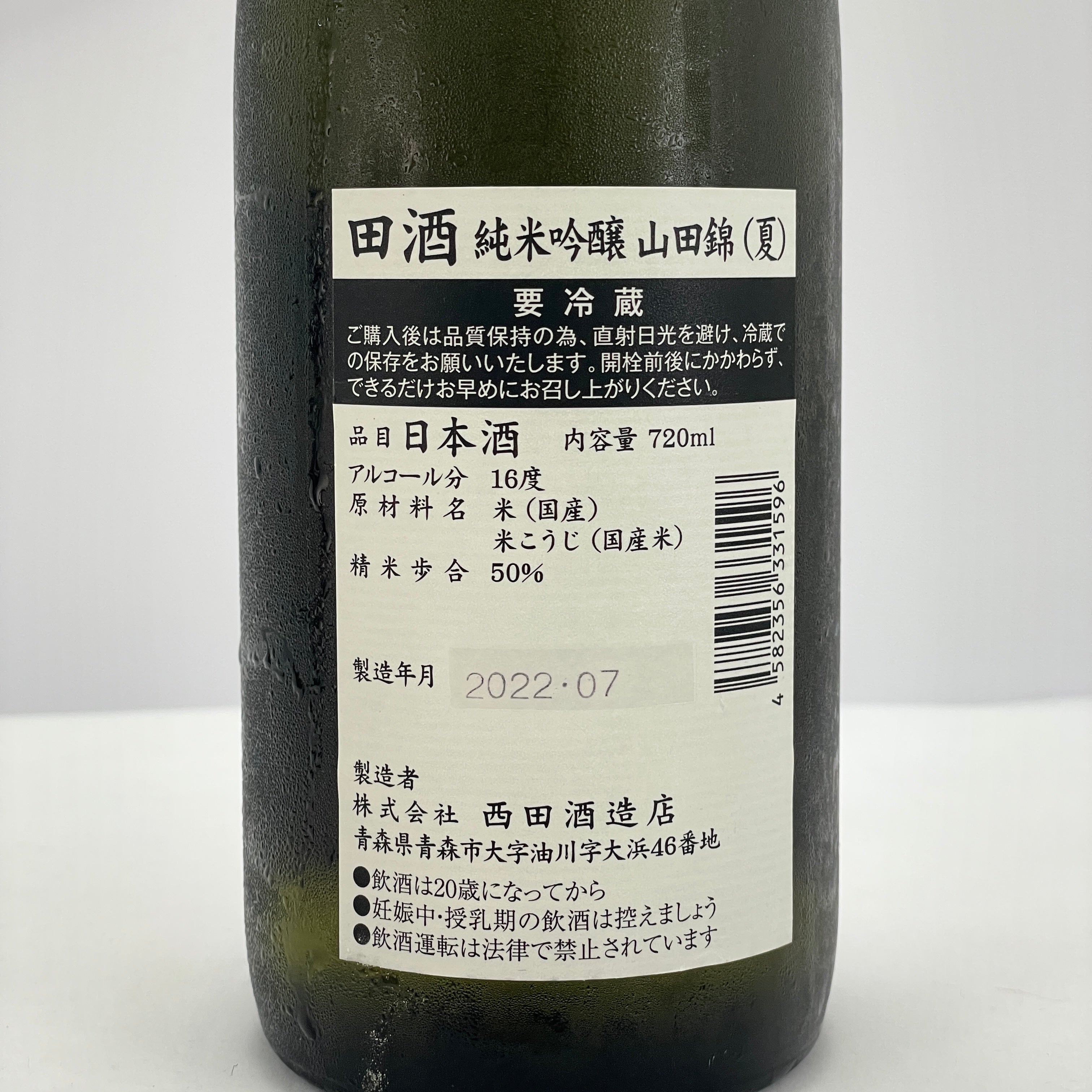 田酒 日本酒 純米吟醸 白 - 酒