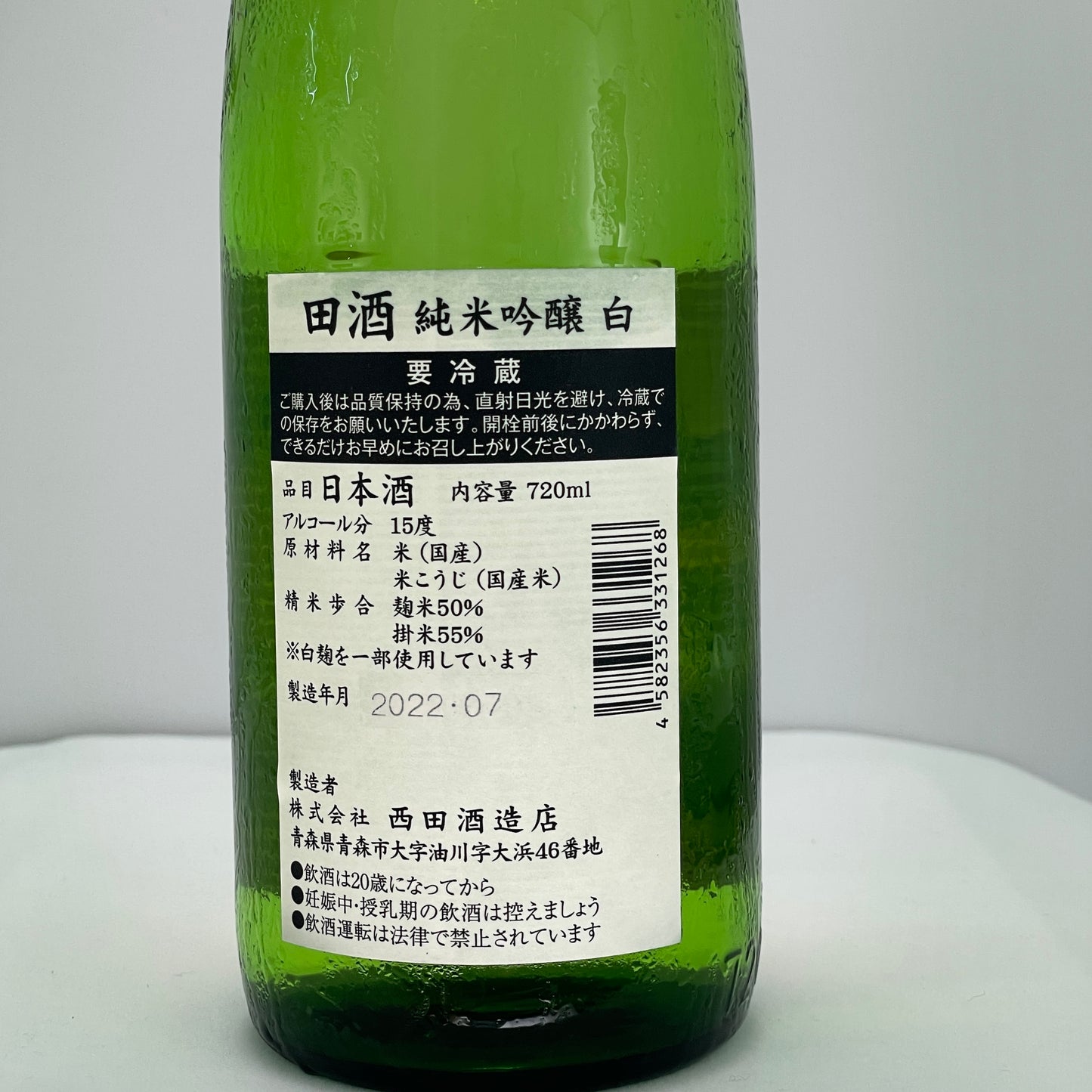 田酒 純米吟醸 白麹仕込 瓶火入 720ml