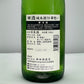 田酒 純米酒 華想い 720ml
