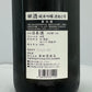 田酒 純米吟醸 渡船2号 1800ml
