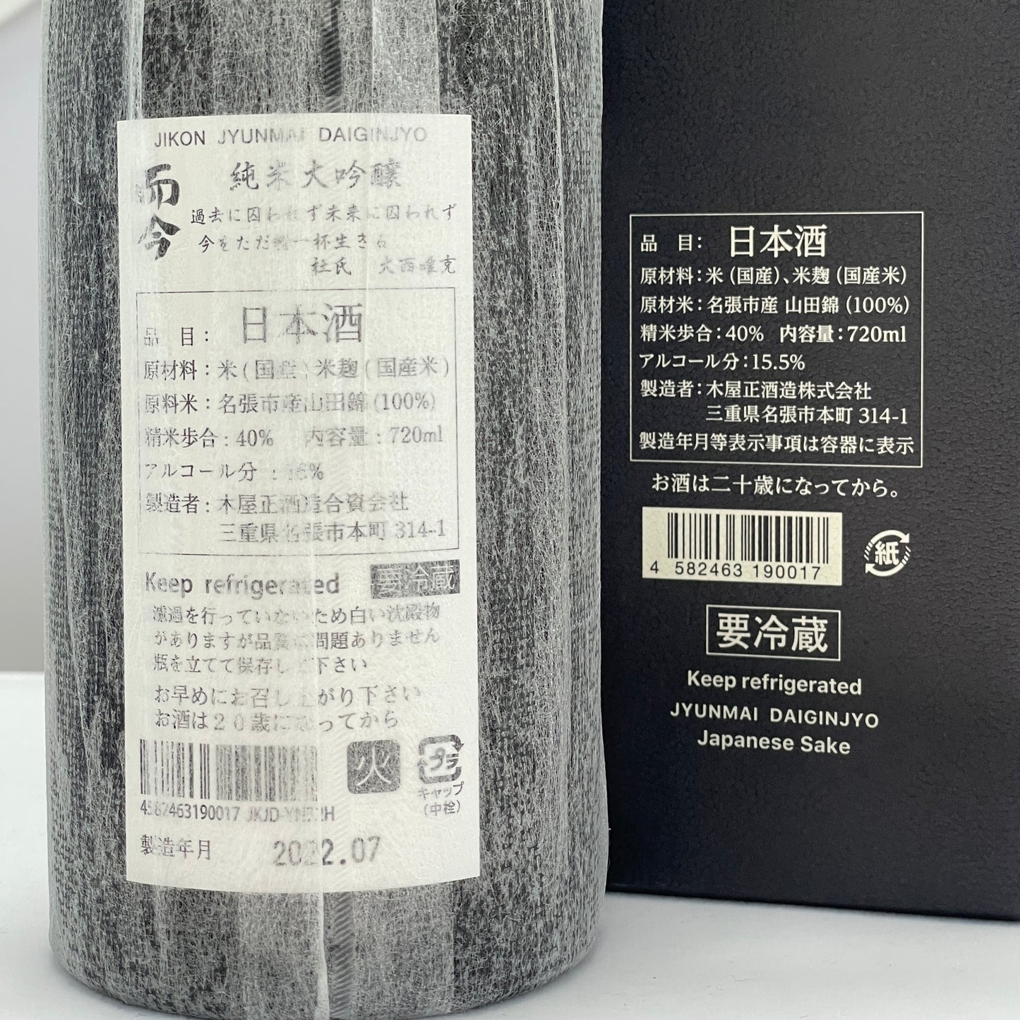 而今 純米大吟醸 NABARI 720ml