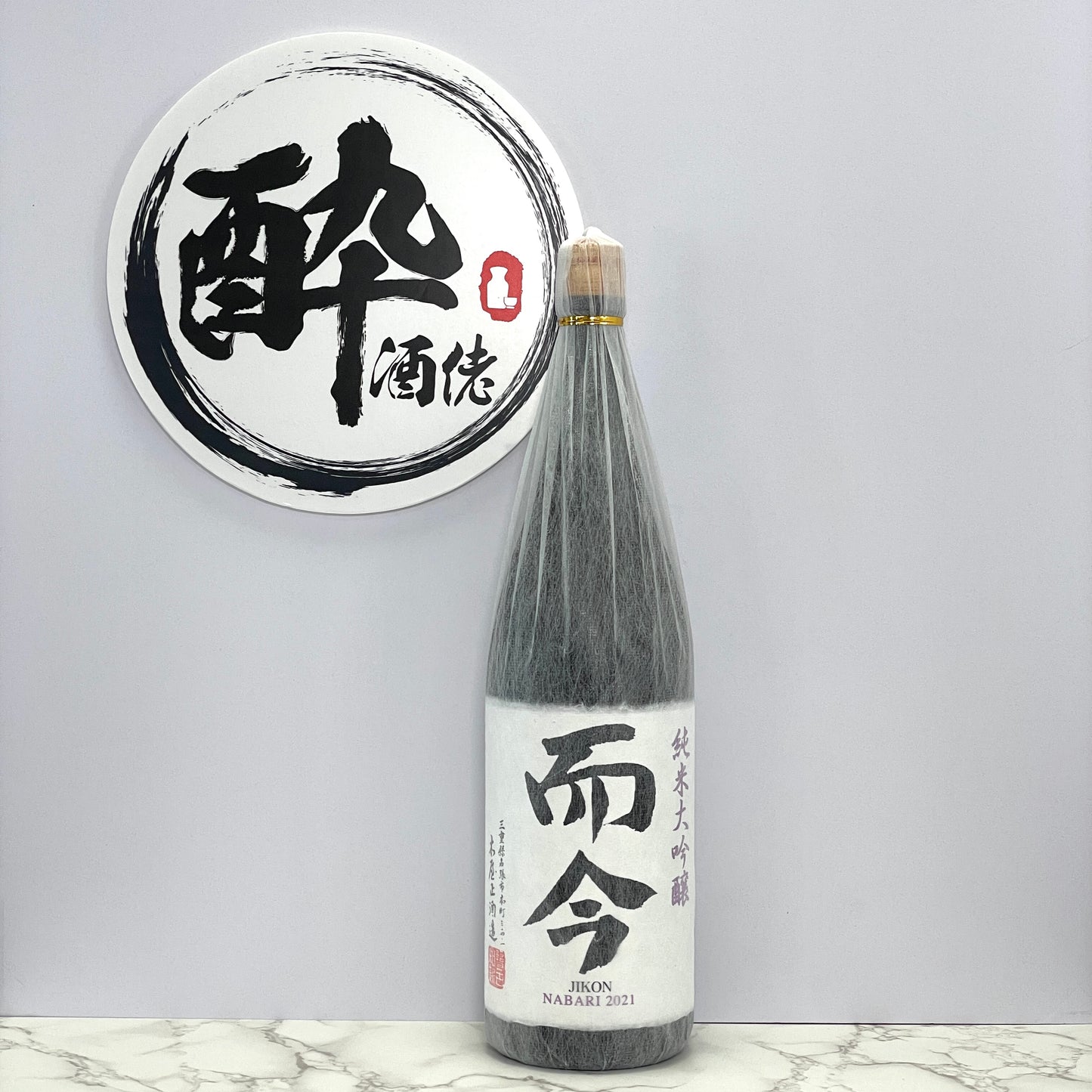 而今 純米大吟醸 NABARI 1800ml