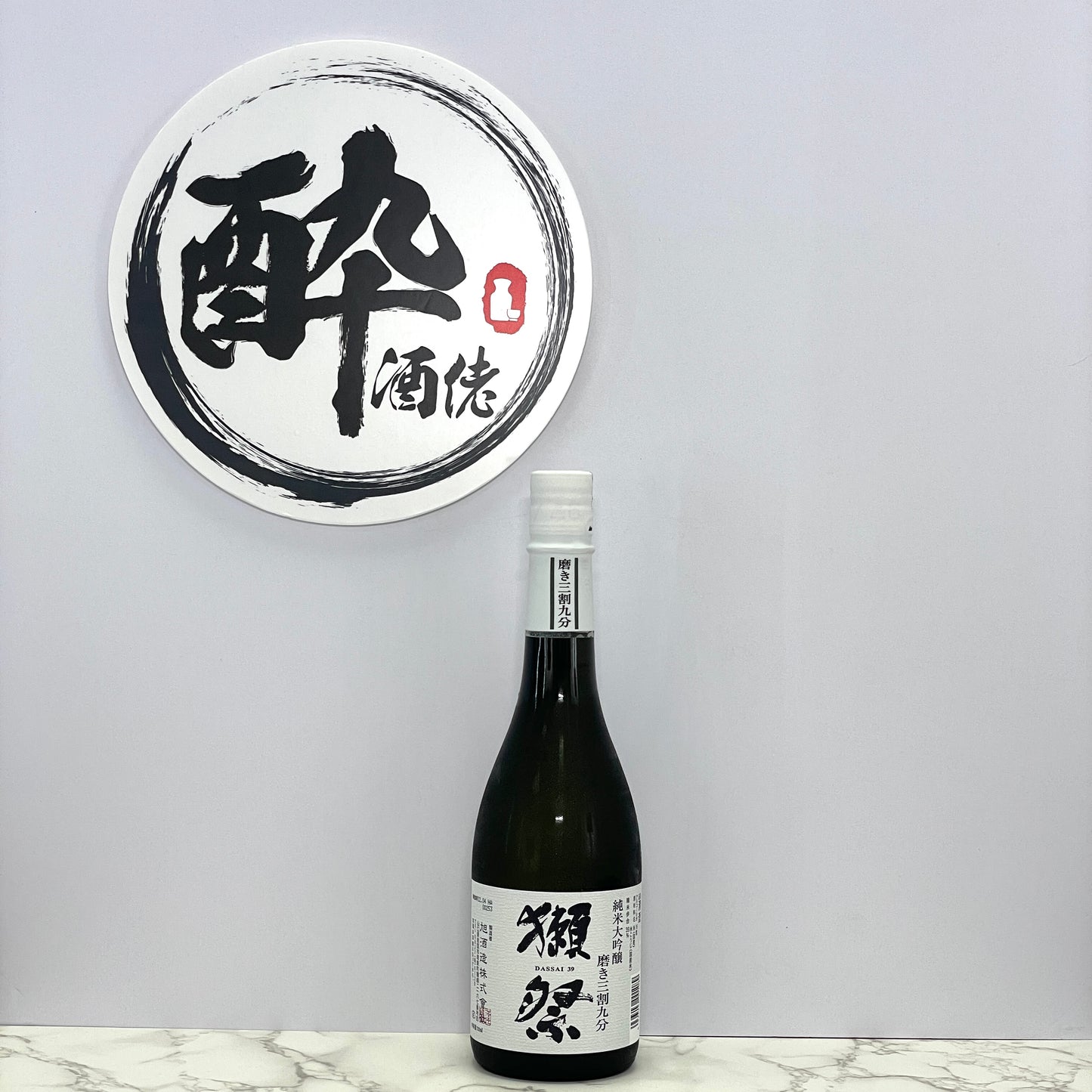 獺祭 純米大吟醸 三割九分 720ml