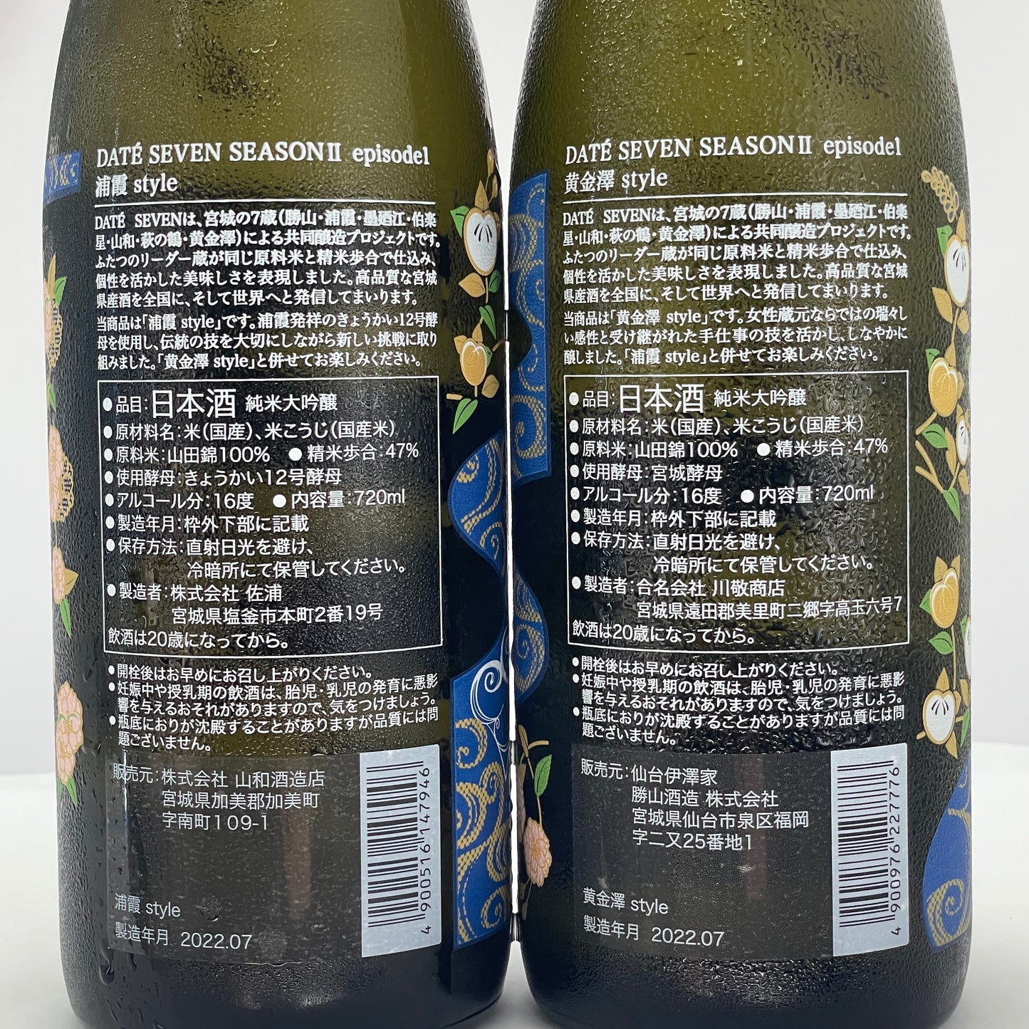 2022 Date 7 SeasonII 純米大吟釀 720ml