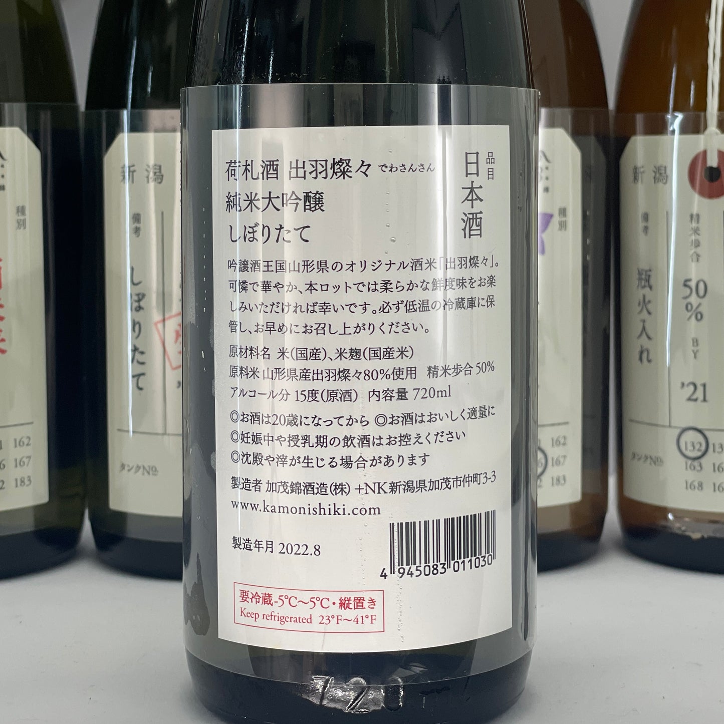 加茂錦 荷札酒 純米大吟醸 出羽燦々 しぼりたて 720ml