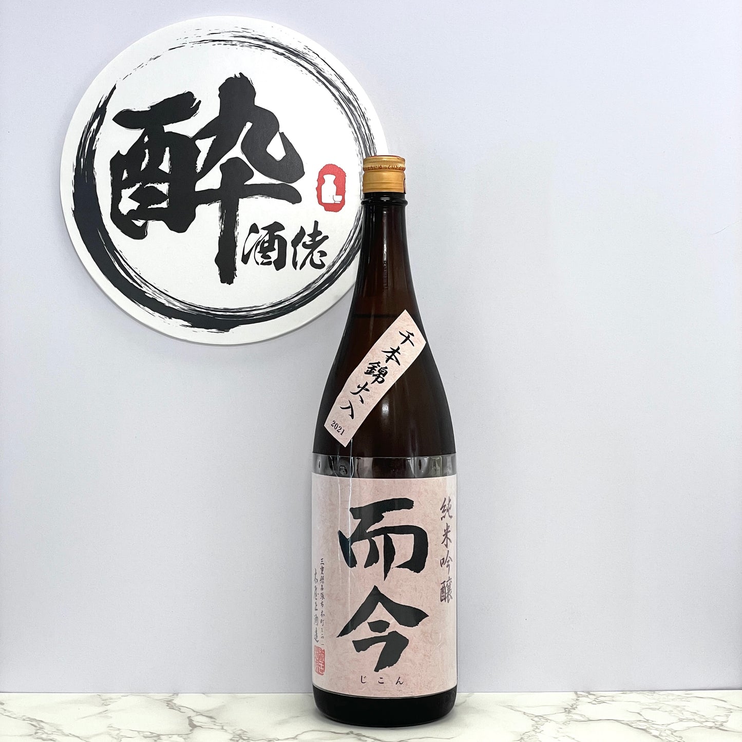 而今 純米吟醸 千本錦 無濾過生 1800ml