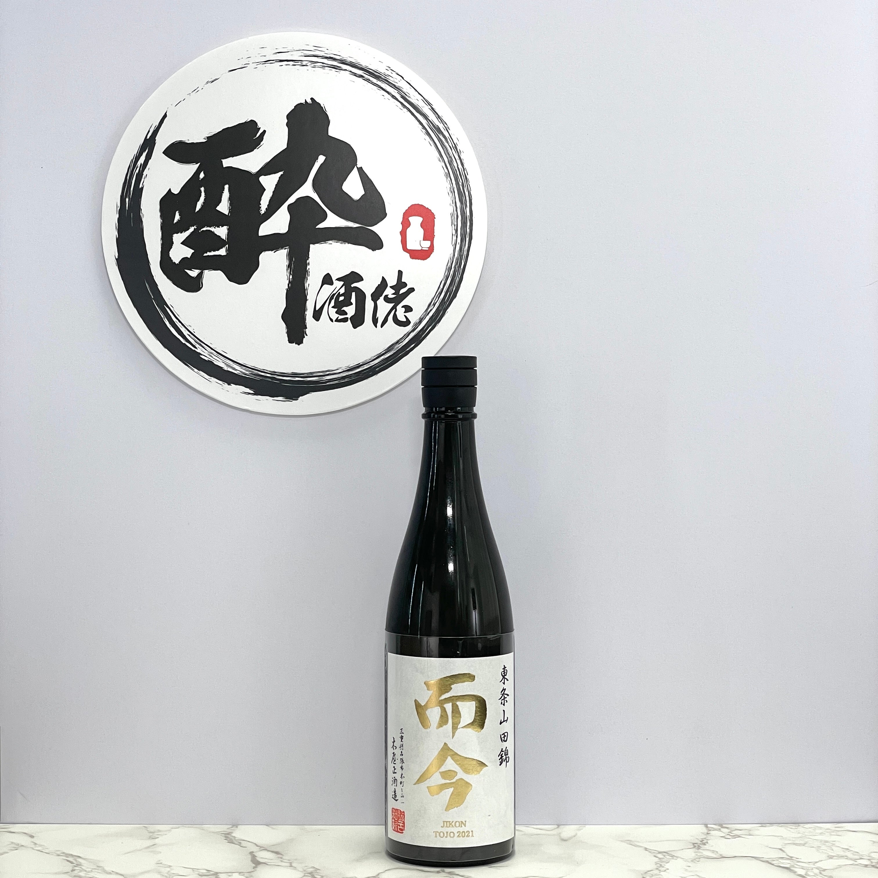 而今 純米吟醸 東条山田錦 720ml-