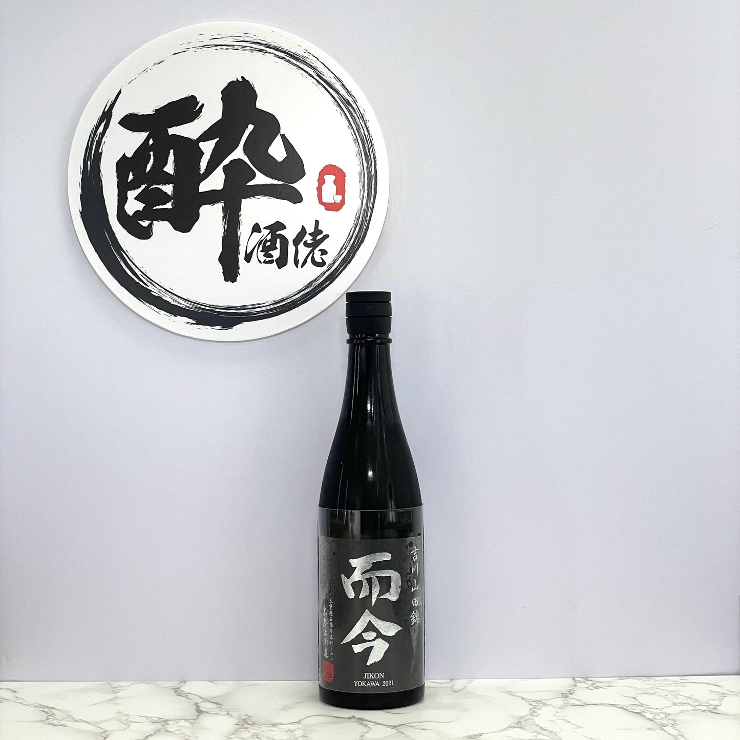 而今 純米吟醸 吉川山田錦 720ml