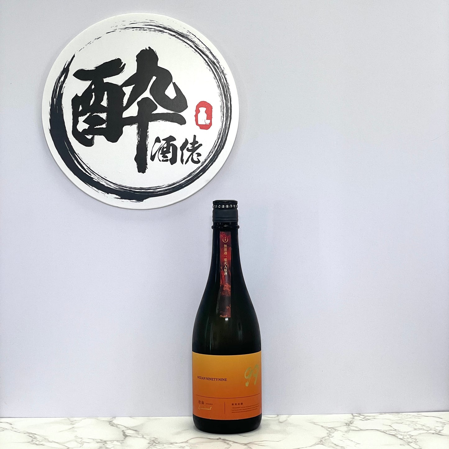 寒菊 OCEAN99 純米吟醸 橙海(とうみ) -Arrival- 720ml