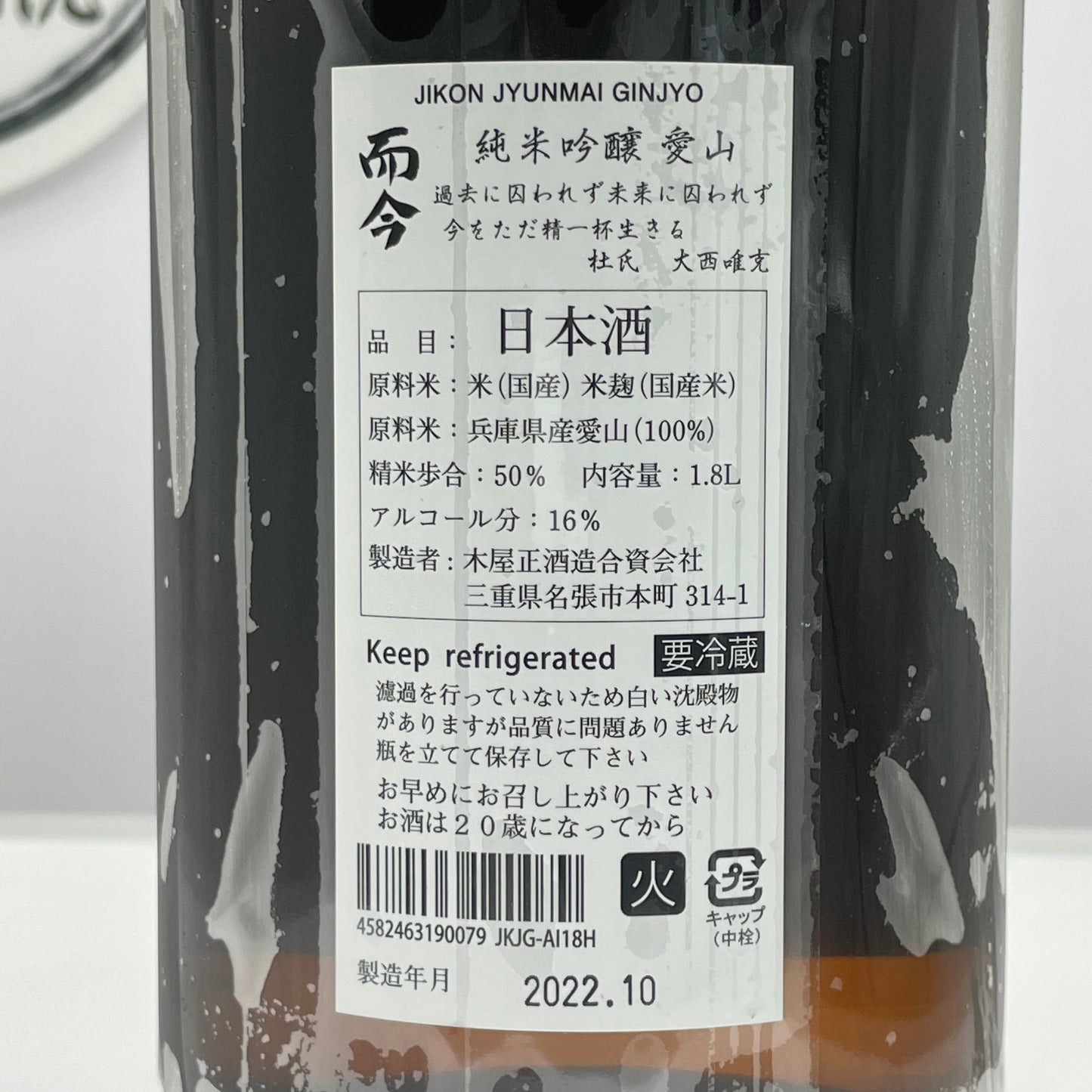 而今　純米吟醸　愛山　火入れ　1800ml