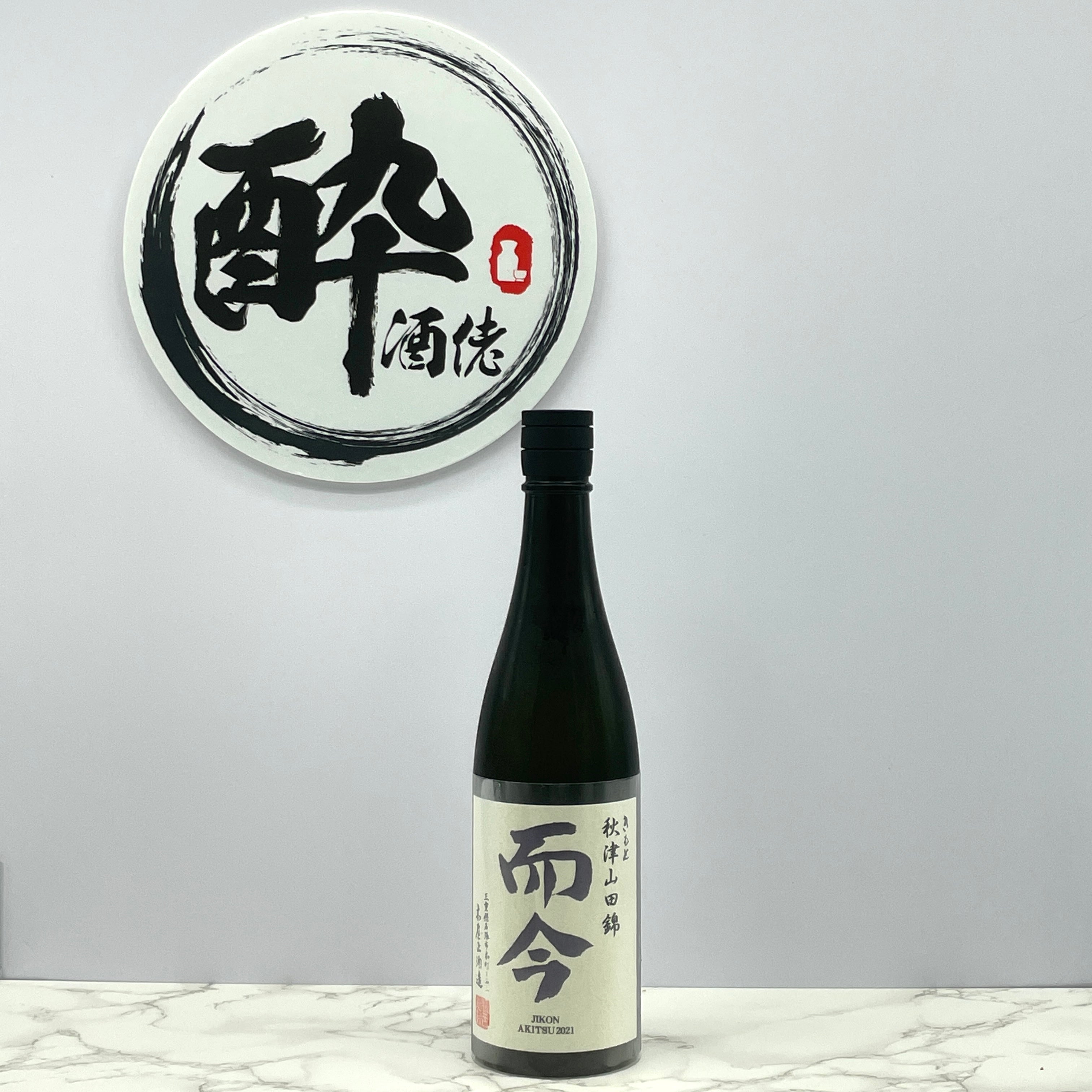 而今東条秋津山田錦木桶生酛純米大吟釀720ml – 酔。酒佬