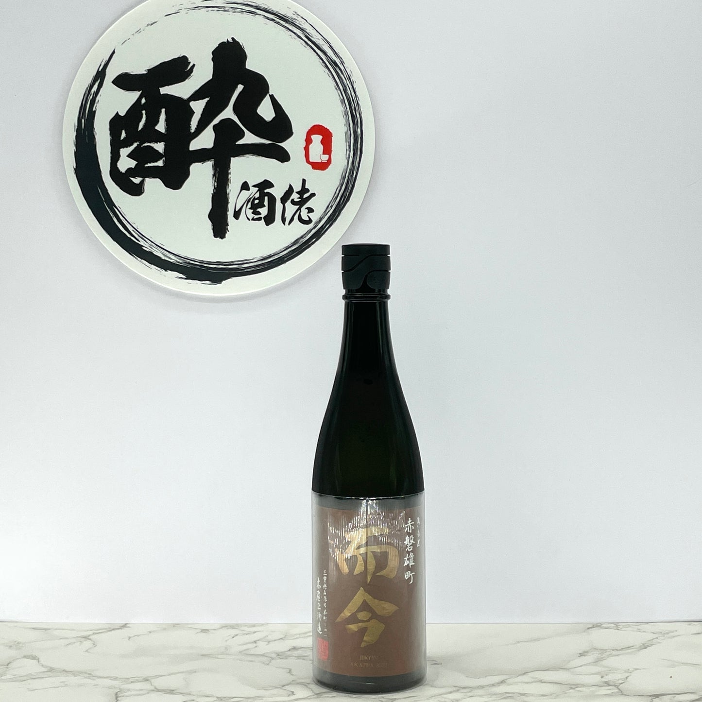 而今 赤磐雄町 木桶生酛 純米大吟釀 720ml