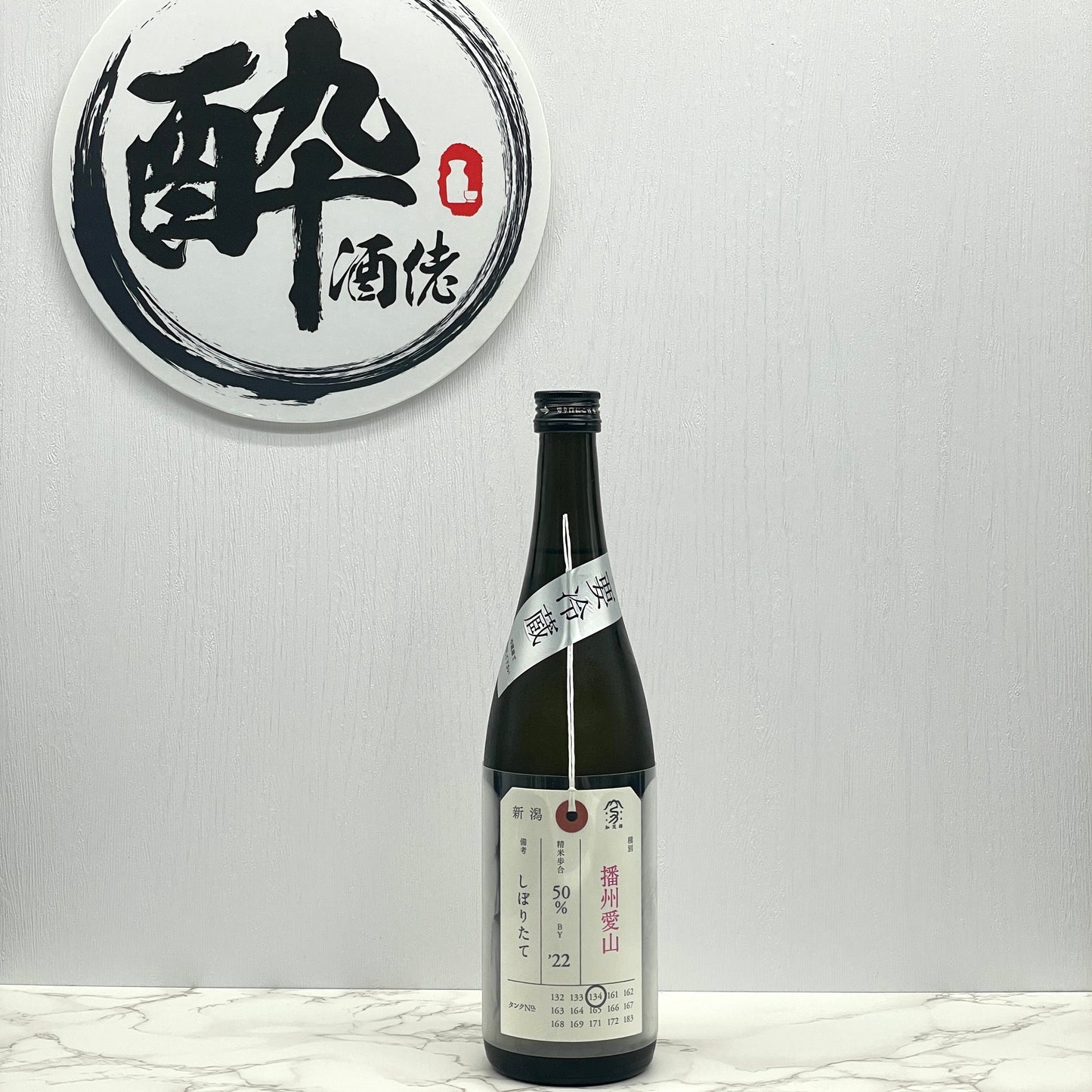 加茂錦 荷札酒 純米大吟醸 播州愛山 中取 生詰原酒 720ml