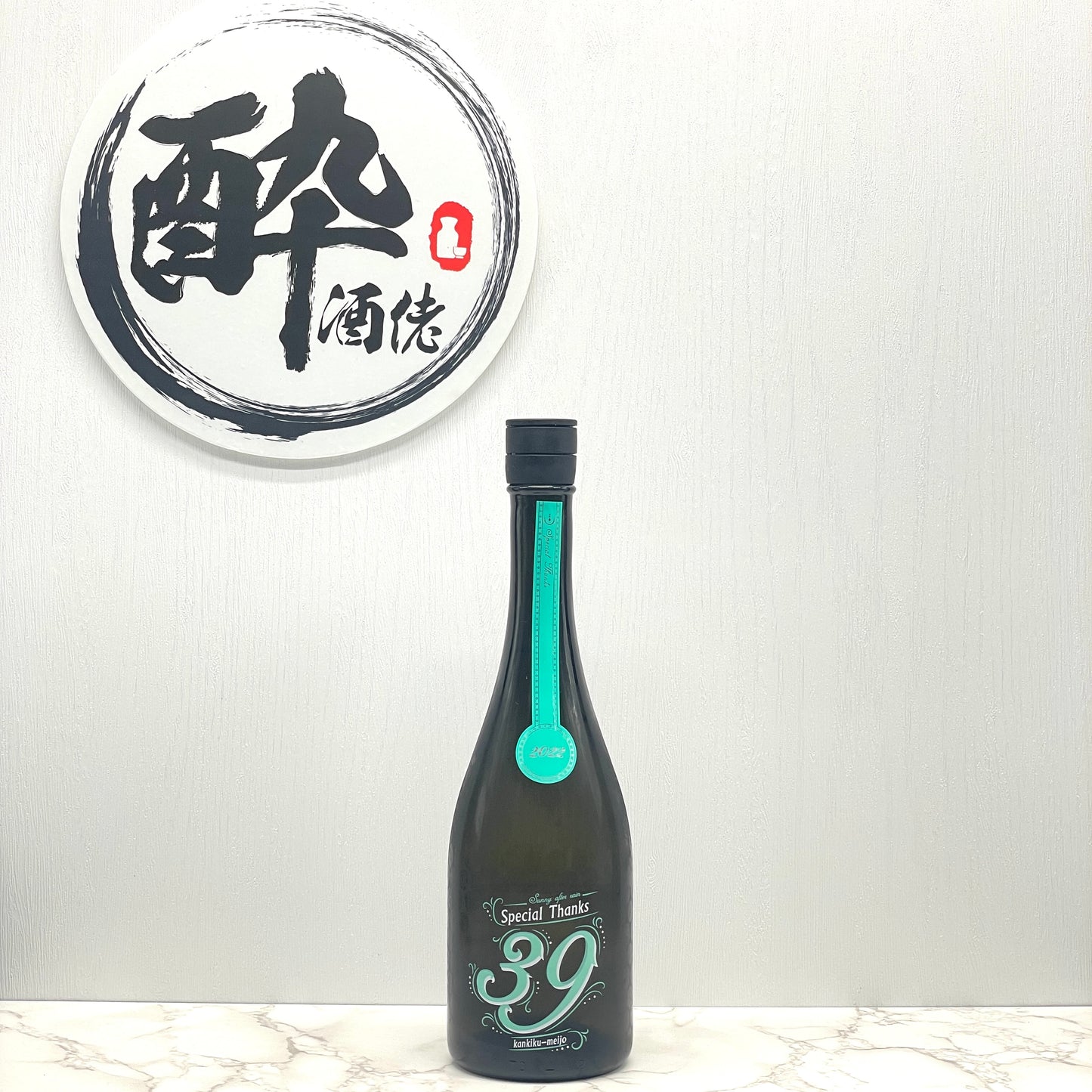 寒菊 39 -Special Thanks- 純米大吟醸 雄町 39 無濾過生原酒 720ml