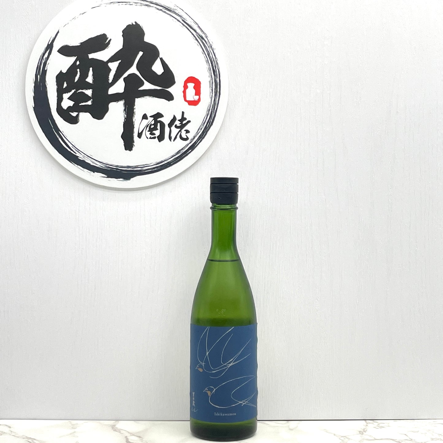 手取川 吉田蔵u 石川門 生酒 720ml