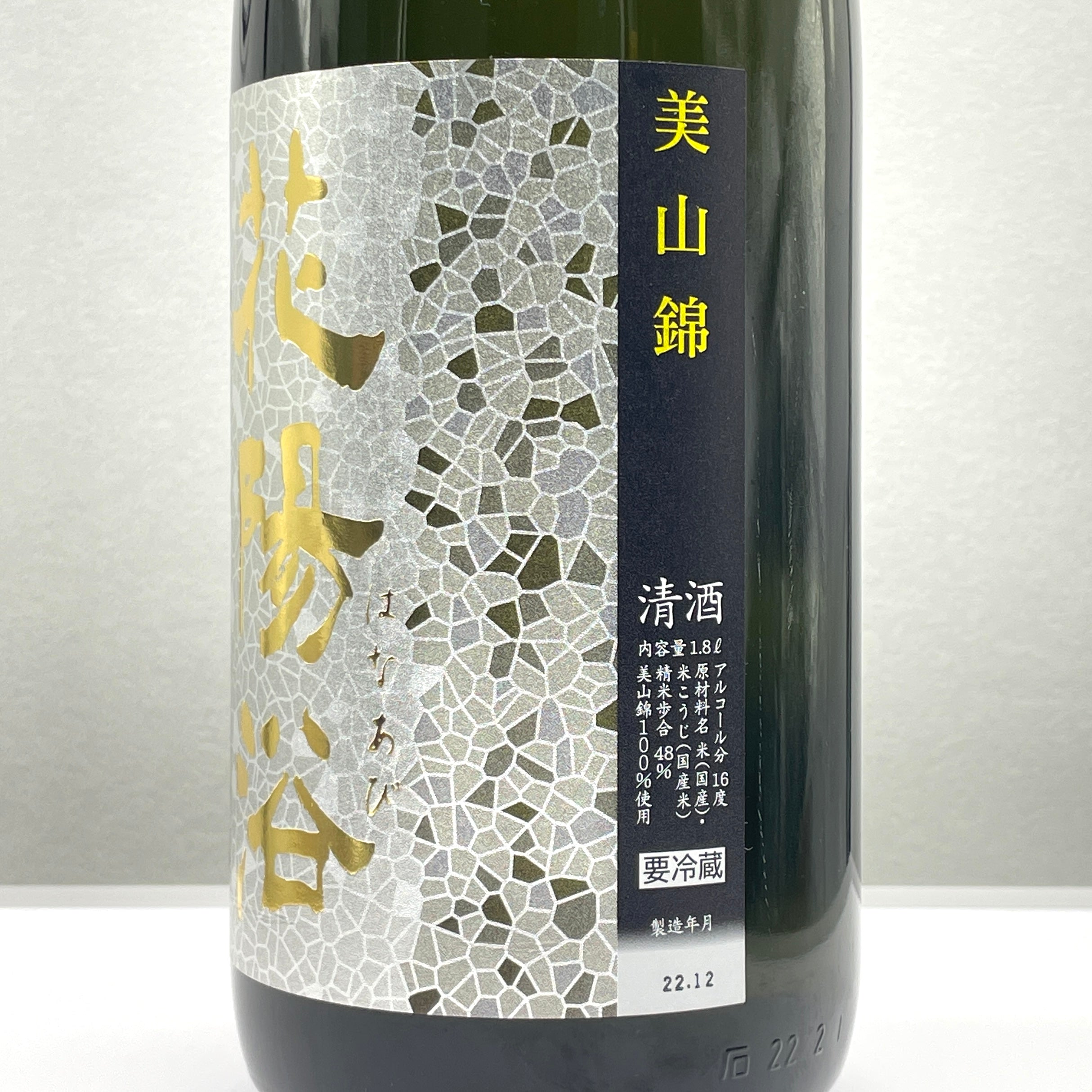 花陽浴純米大吟醸美山錦48% おりがらみ生薄濁酒1800ml – 酔。酒佬