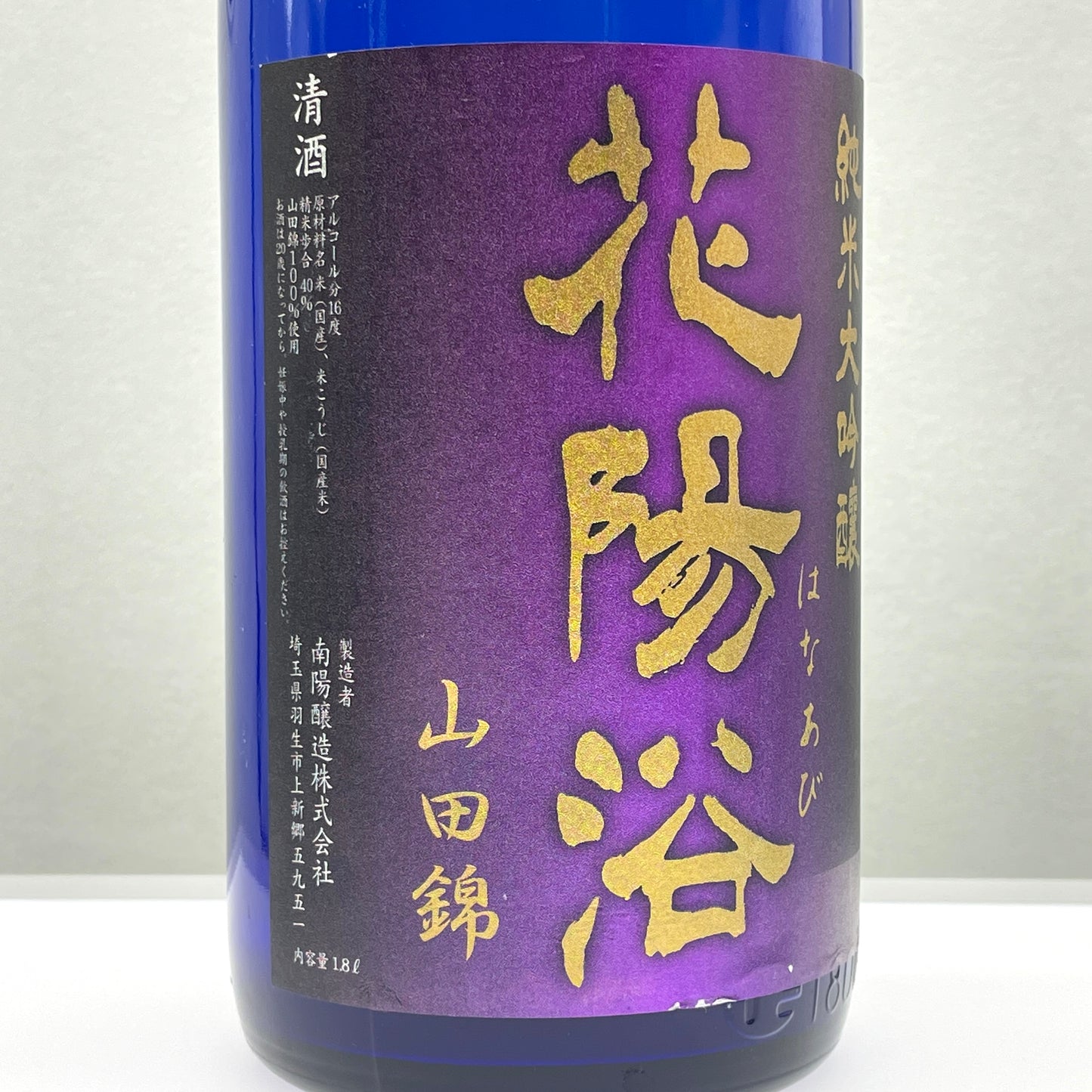 花陽浴 純米大吟醸 雫 山田錦 40% 生原酒 1800ml