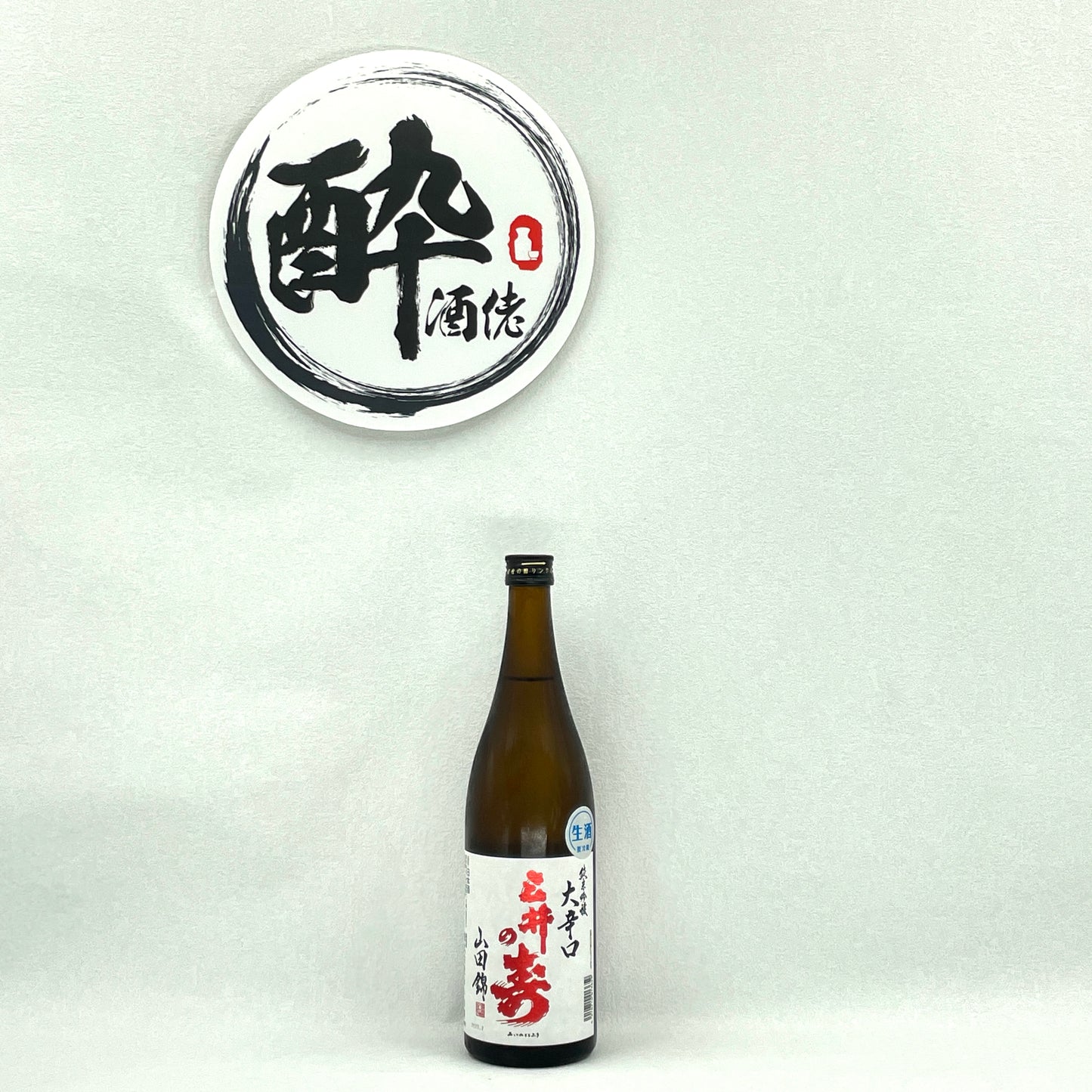 三井の壽 (白) 純米吟醸+14 大辛口 生酒 720ml