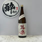 寫樂 純米吟醸 備前雄町 生酒 1800ml