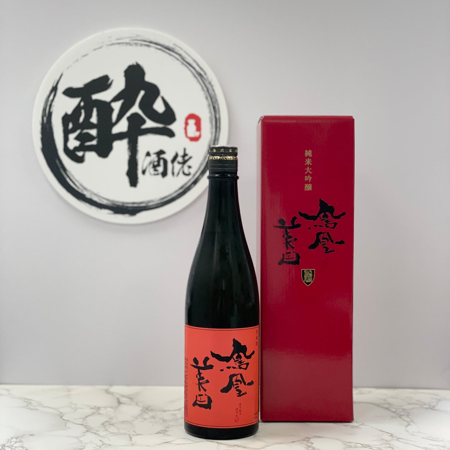 鳳凰美田 赤判 純米大吟醸 【生酒・箱入】 720ml