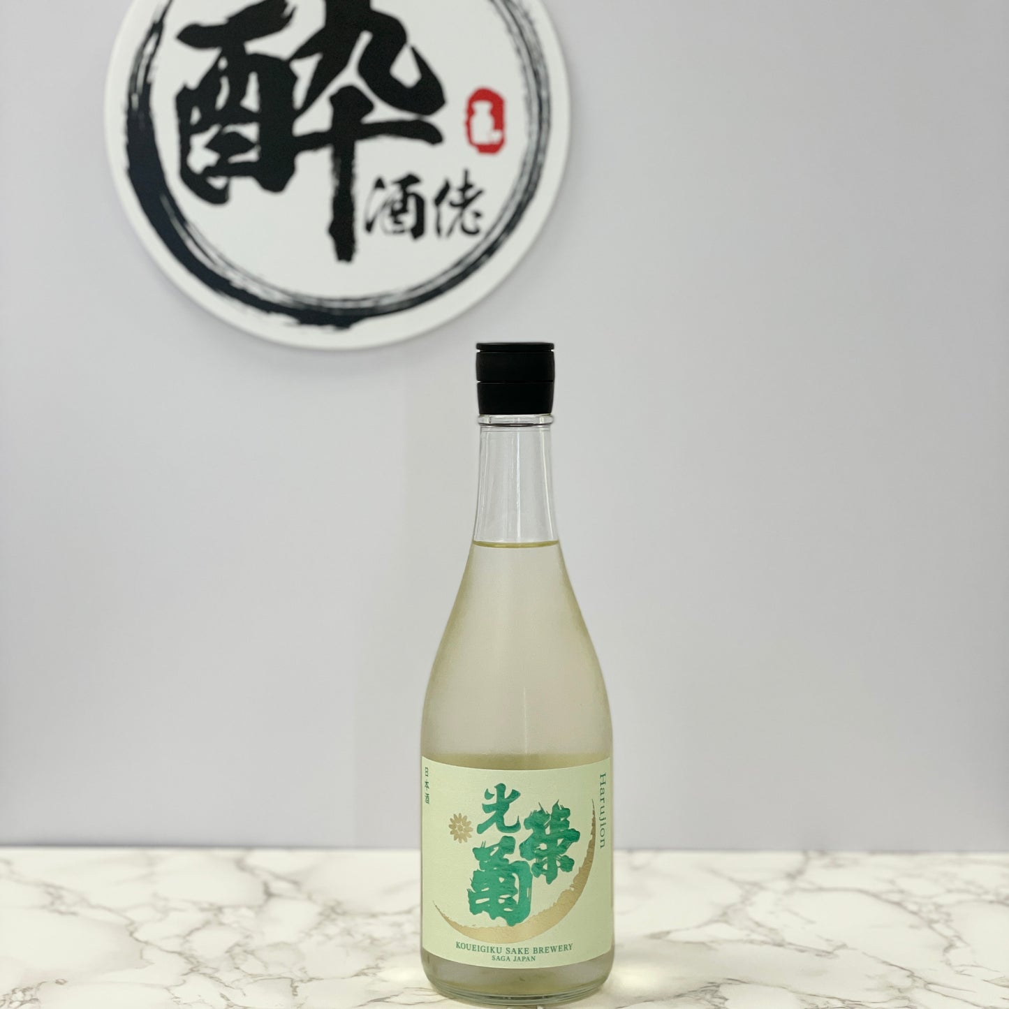 光榮菊 Harujion 無濾過生原酒 720ml