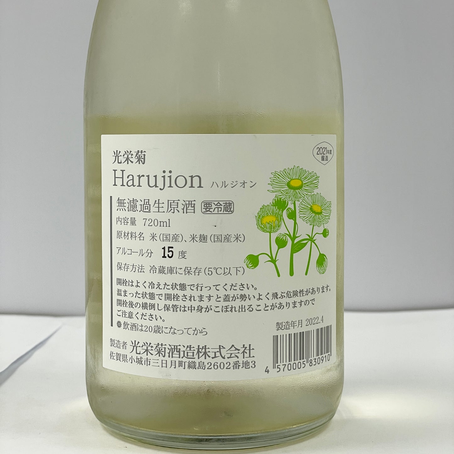 光榮菊 Harujion 無濾過生原酒 720ml