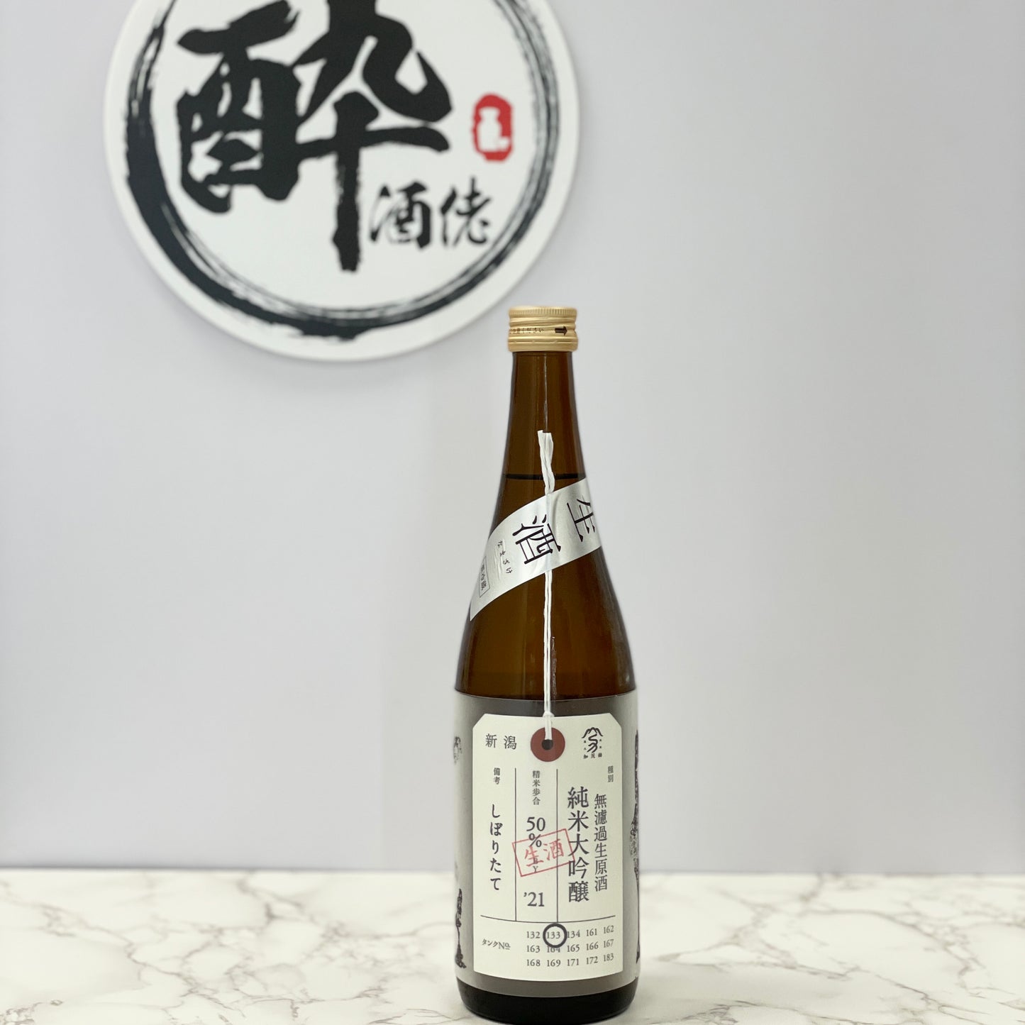 加茂錦 荷札酒 純米大吟醸 しぼりたて 無濾過生原酒 720ml