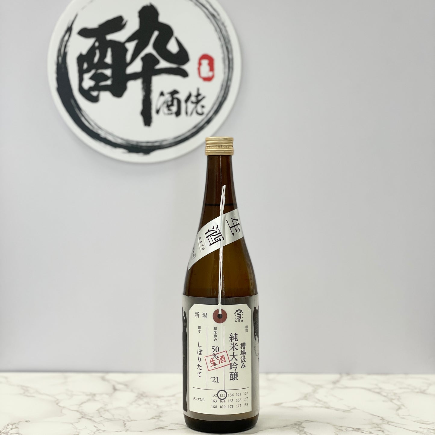 加茂錦 荷札酒 槽場汲み 純米大吟醸 【無濾過生原酒】 720ml