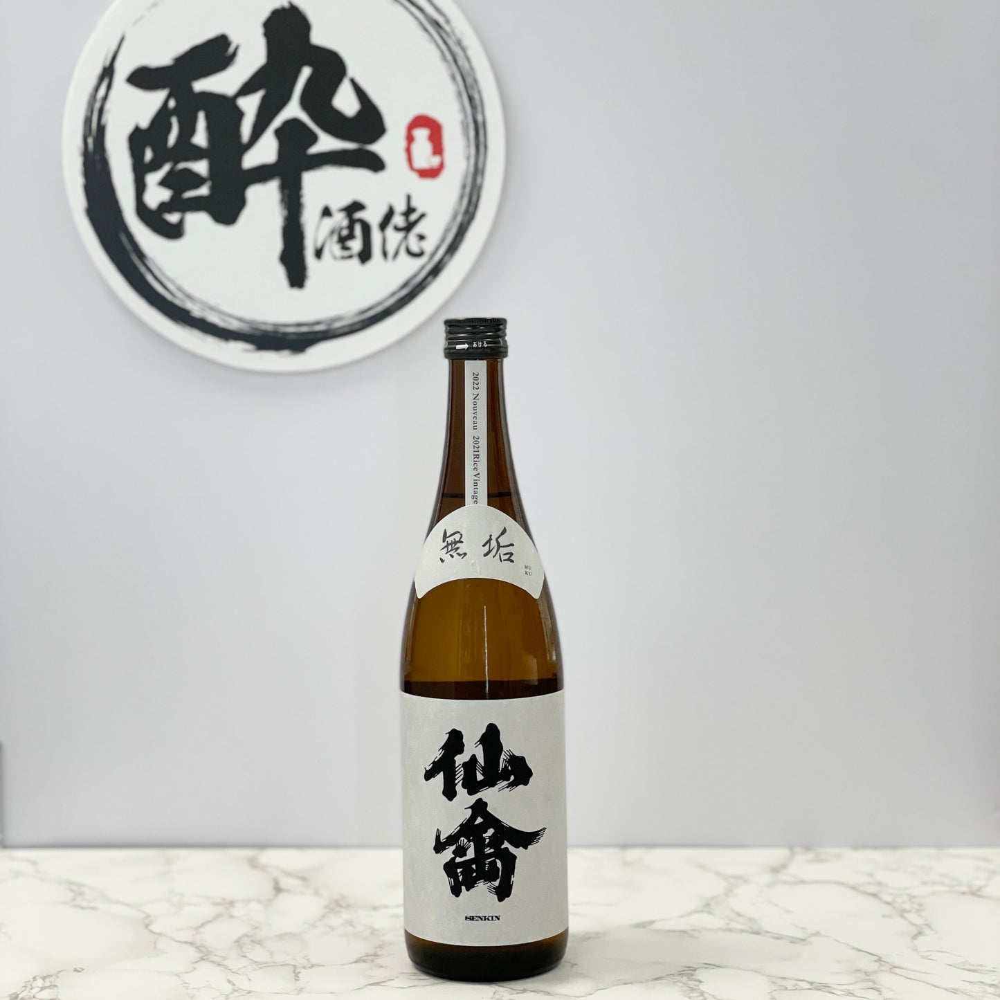 仙禽 無垢 クラシック 720ml